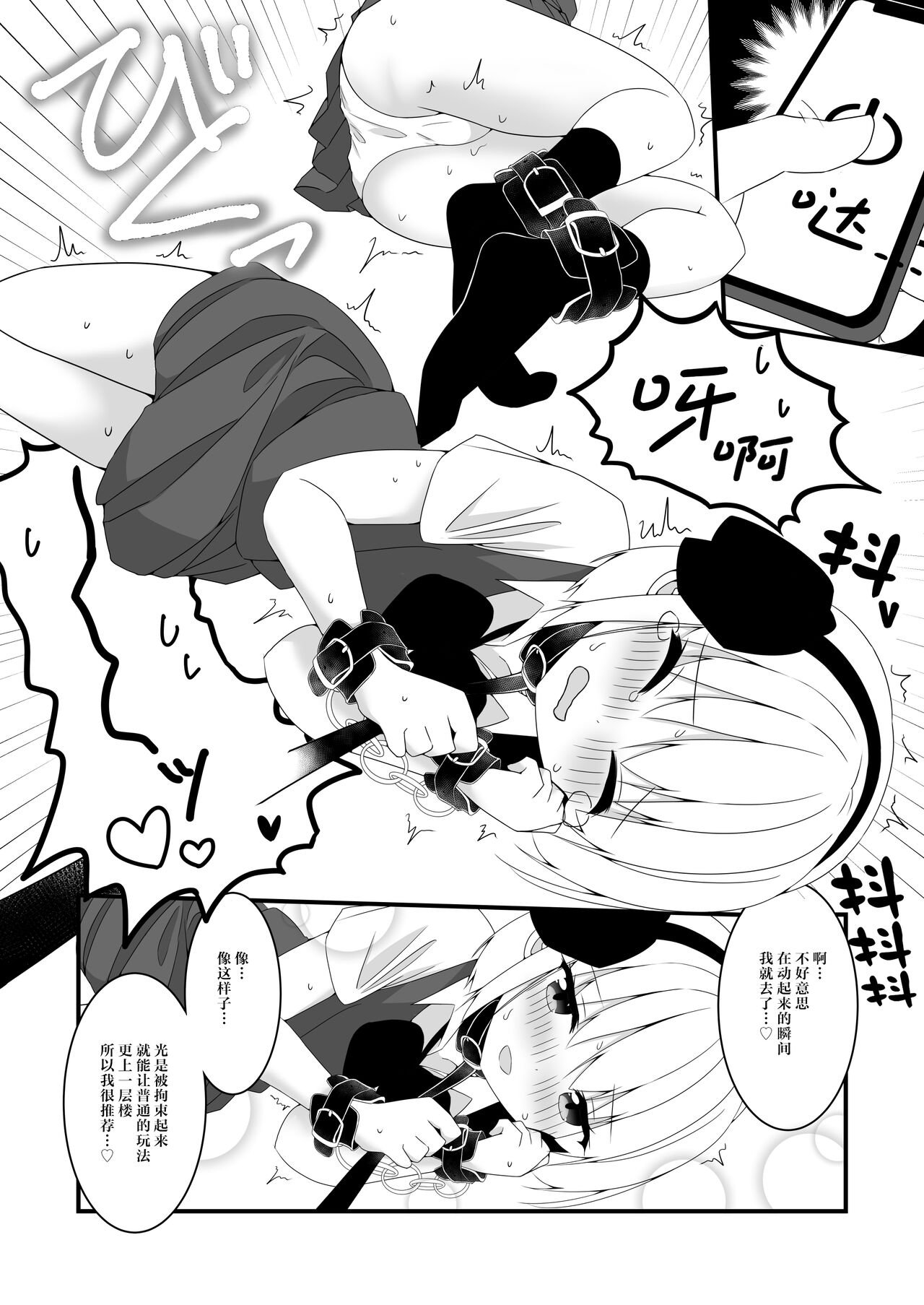 [Home Sweet Home (Shishiky)] Youmu Chan ga Adult Goods no Review o Suru Hanashi bondage [Chinese] изображение № 10