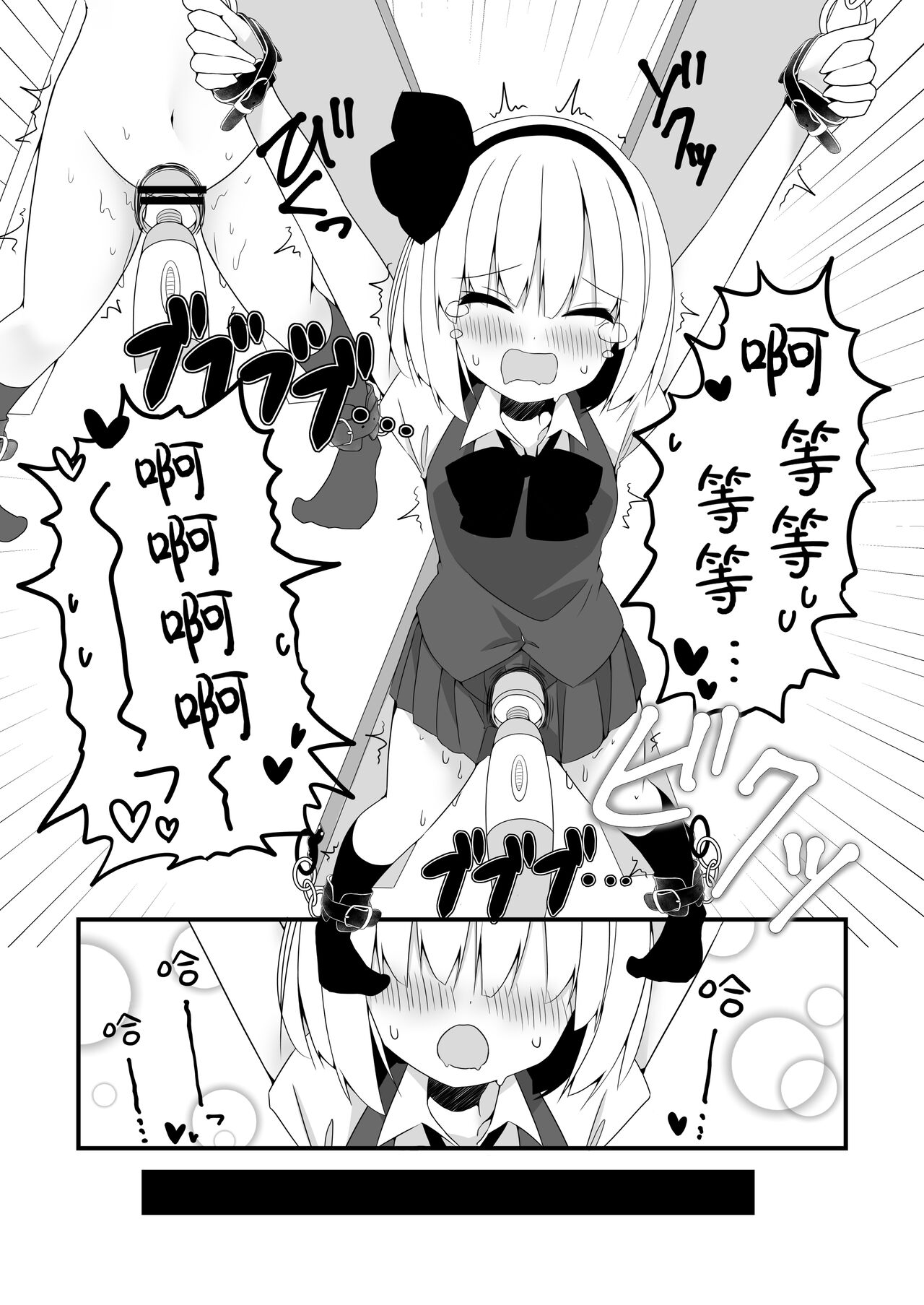 [Home Sweet Home (Shishiky)] Youmu Chan ga Adult Goods no Review o Suru Hanashi bondage [Chinese] изображение № 17