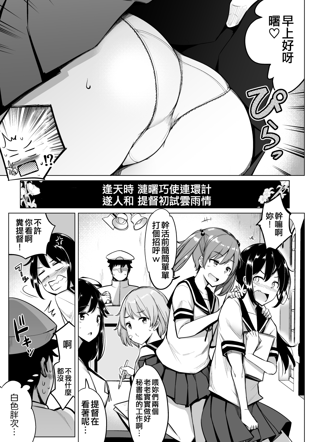[Ippongui (Ippongui)] Dai Nana Kuchikutai to Hajimete Sex Shita Toki no Hanashi (Kantai Collection -KanColle-) [Chinese] [吸住没碎个人汉化] [Digital] 图片编号 4