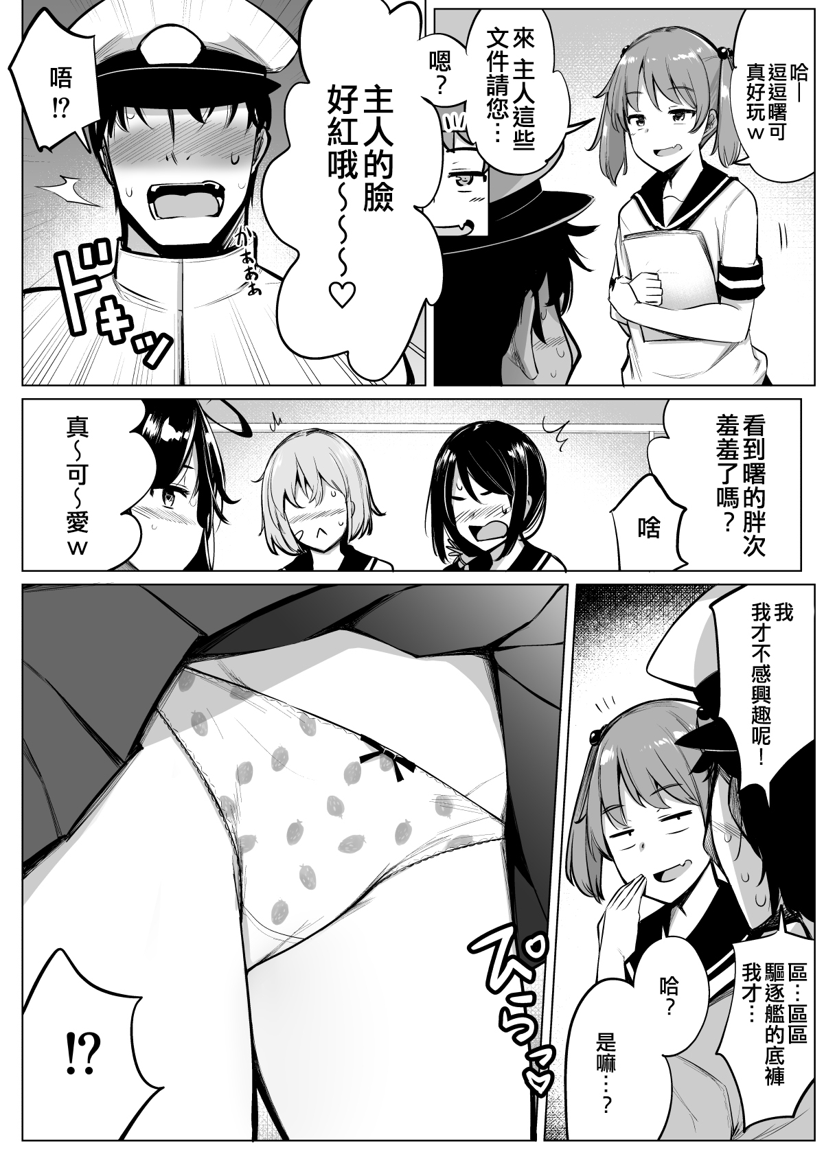 [Ippongui (Ippongui)] Dai Nana Kuchikutai to Hajimete Sex Shita Toki no Hanashi (Kantai Collection -KanColle-) [Chinese] [吸住没碎个人汉化] [Digital] 图片编号 5
