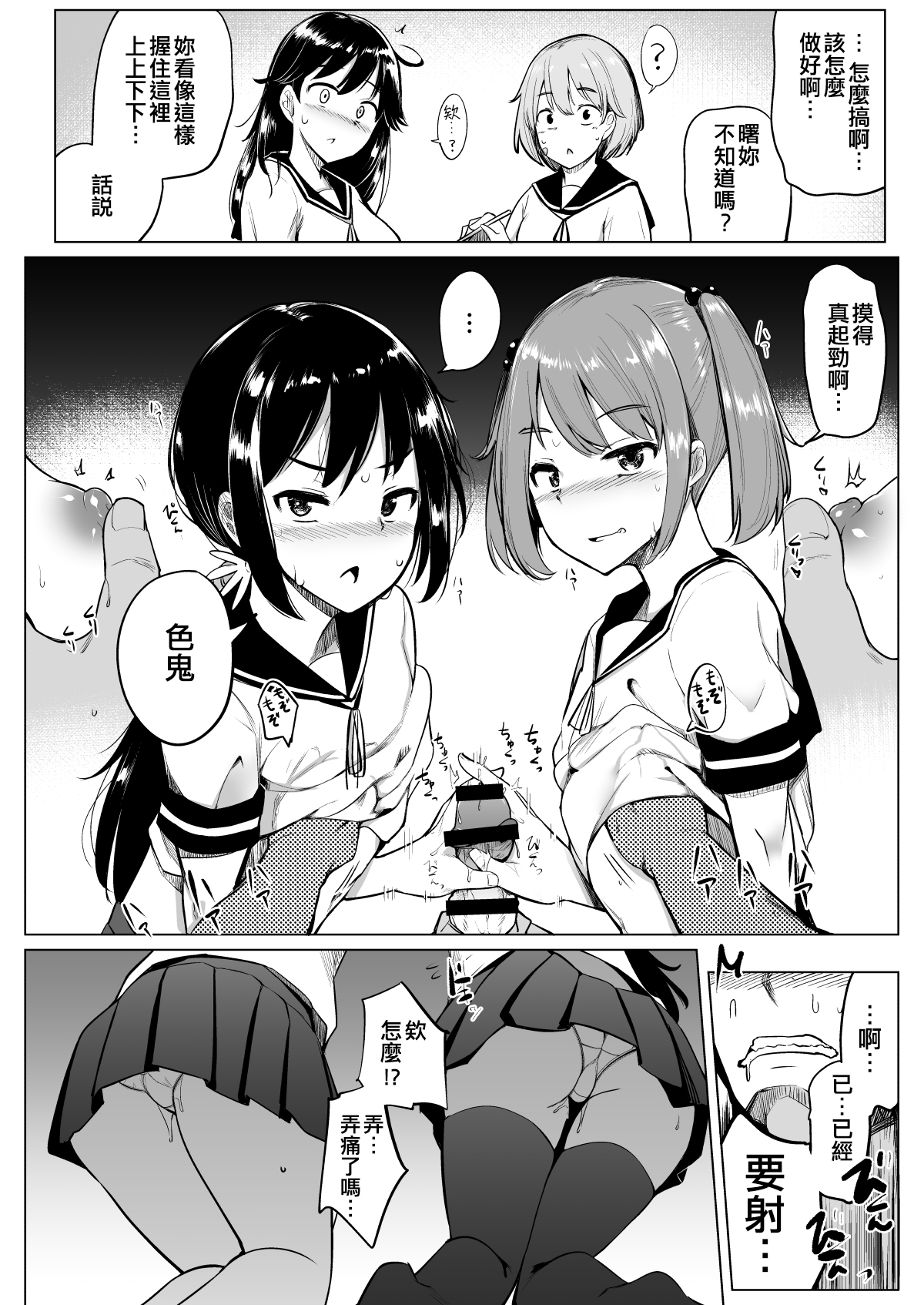 [Ippongui (Ippongui)] Dai Nana Kuchikutai to Hajimete Sex Shita Toki no Hanashi (Kantai Collection -KanColle-) [Chinese] [吸住没碎个人汉化] [Digital] 图片编号 9
