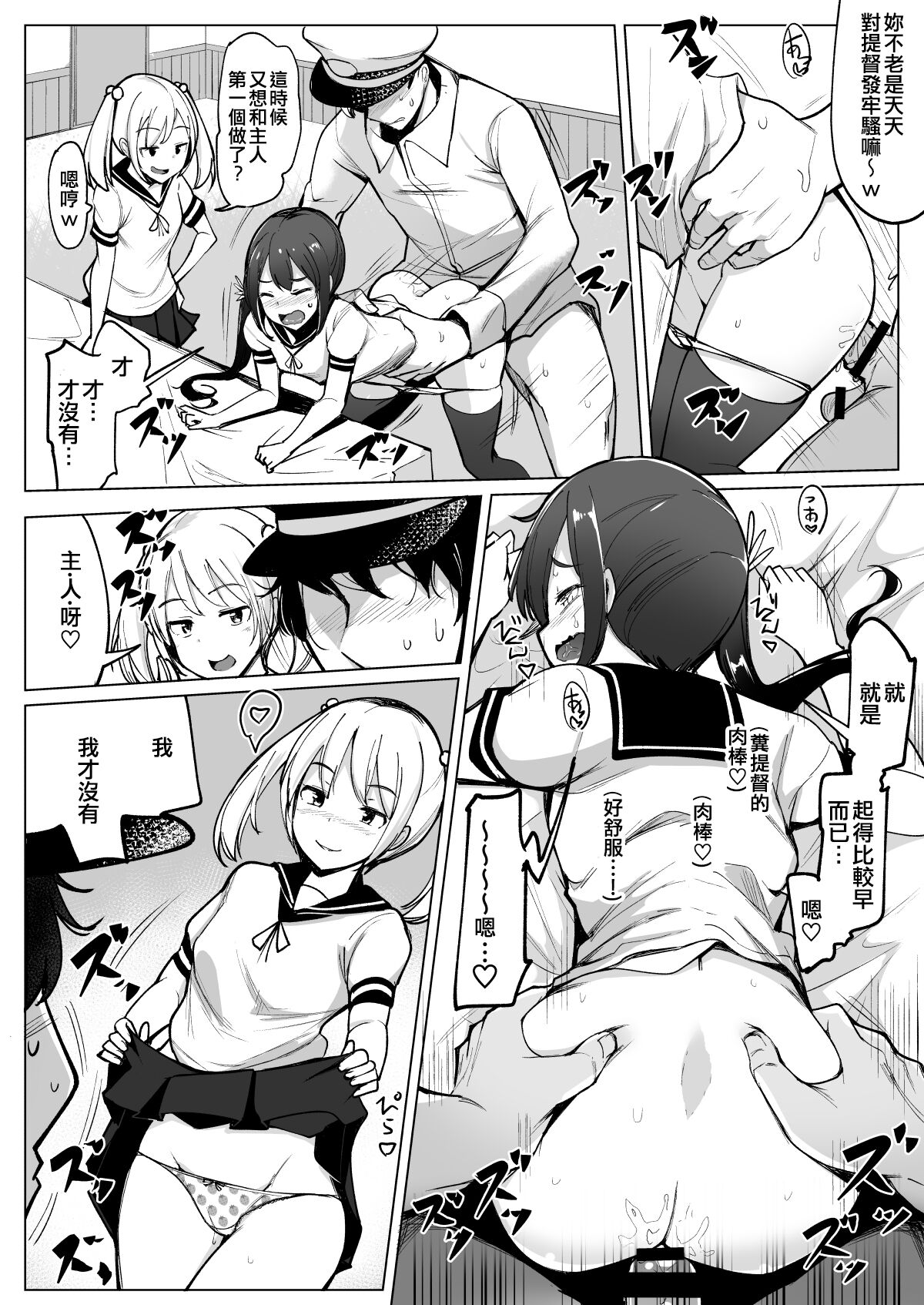 [Ippongui (Ippongui)] Sefure no Dai Nana Kuchikutai to Shuuichi de Atsumatte Sex shiteru + Omake (Kantai Collection -KanColle-) [Chinese] [吸住没碎个人汉化] [Digital] 图片编号 6