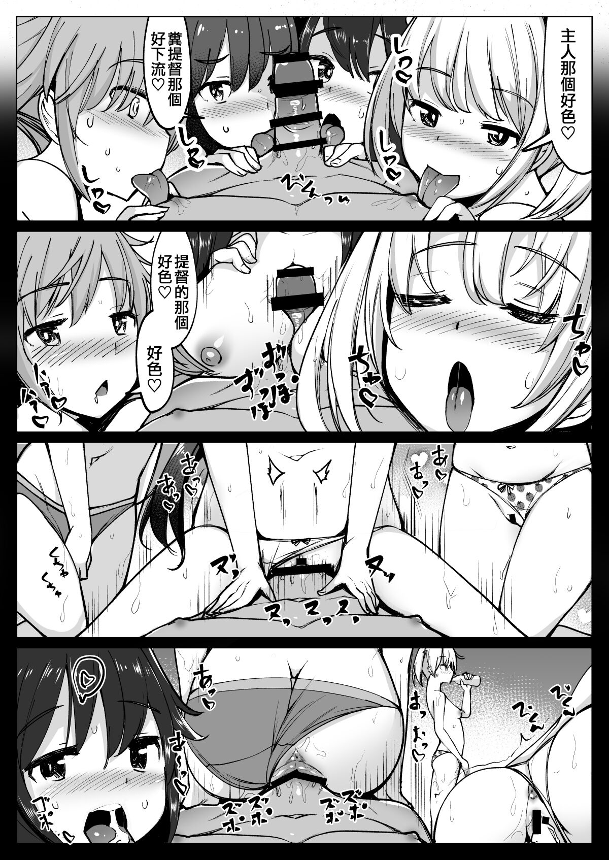 [Ippongui (Ippongui)] Sefure no Dai Nana Kuchikutai to Shuuichi de Atsumatte Sex shiteru + Omake (Kantai Collection -KanColle-) [Chinese] [吸住没碎个人汉化] [Digital] 图片编号 22