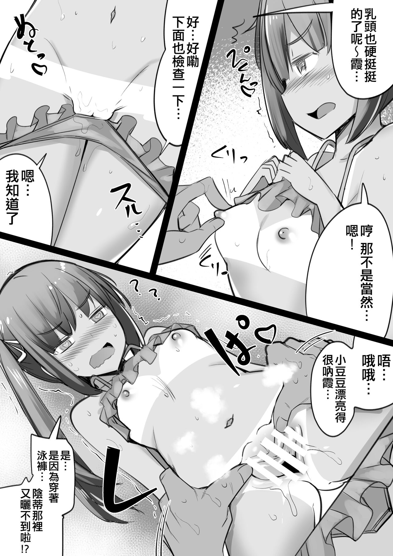[Ippongui (Ippongui)] Sefure no Dai Nana Kuchikutai to Shuuichi de Atsumatte Sex shiteru + Omake (Kantai Collection -KanColle-) [Chinese] [吸住没碎个人汉化] [Digital] 图片编号 28