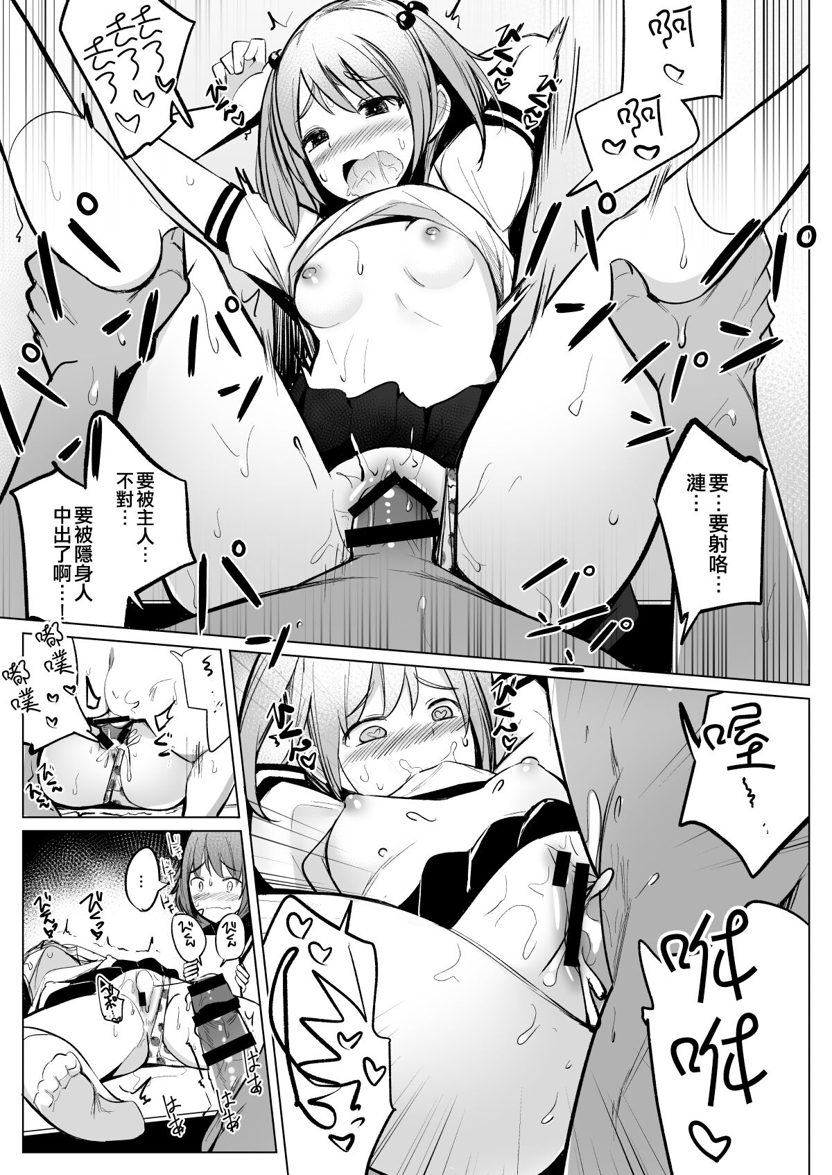 [Ippongui (Ippongui)] Teitoku ga Toumeiningen no Settei de SeFri no Nanaku-tachi to Sex shita + C95 Omakebon (Kantai Collection -KanColle-) [Chinese] [吸住没碎个人汉化] [Digital] 图片编号 13