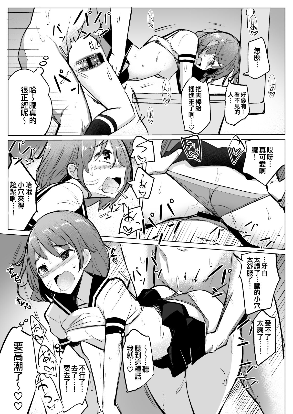 [Ippongui (Ippongui)] Teitoku ga Toumeiningen no Settei de SeFri no Nanaku-tachi to Sex shita + C95 Omakebon (Kantai Collection -KanColle-) [Chinese] [吸住没碎个人汉化] [Digital] 图片编号 19