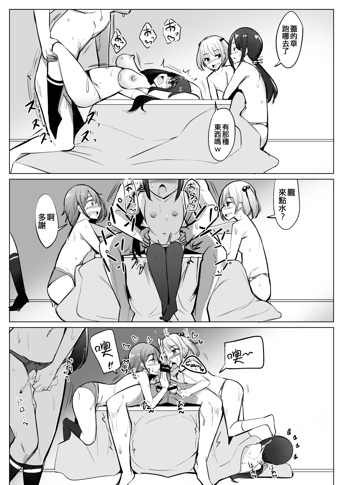 [Ippongui (Ippongui)] Teitoku ga Toumeiningen no Settei de SeFri no Nanaku-tachi to Sex shita + C95 Omakebon (Kantai Collection -KanColle-) [Chinese] [吸住没碎个人汉化] [Digital] 图片编号 23
