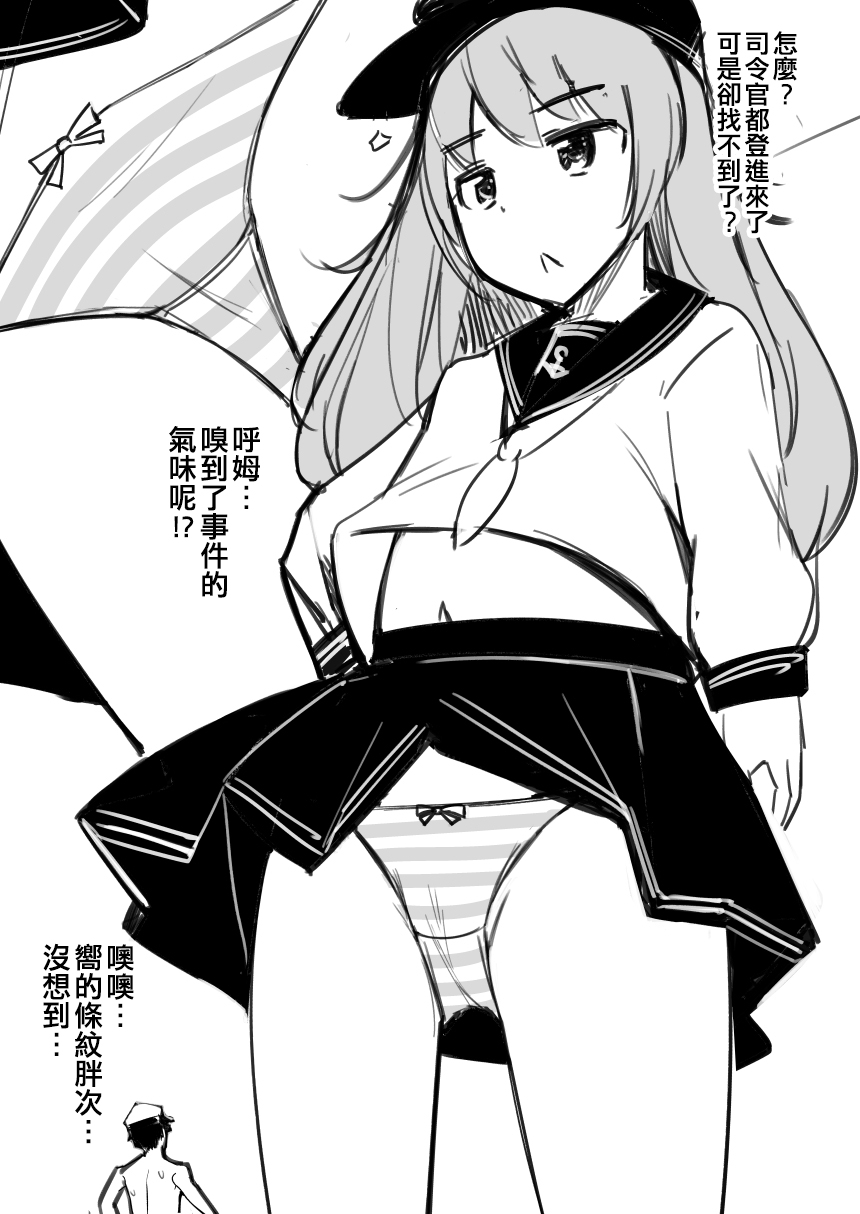 [Ippongui (Ippongui)] Teitoku ga Toumeiningen no Settei de SeFri no Nanaku-tachi to Sex shita + C95 Omakebon (Kantai Collection -KanColle-) [Chinese] [吸住没碎个人汉化] [Digital] 图片编号 28