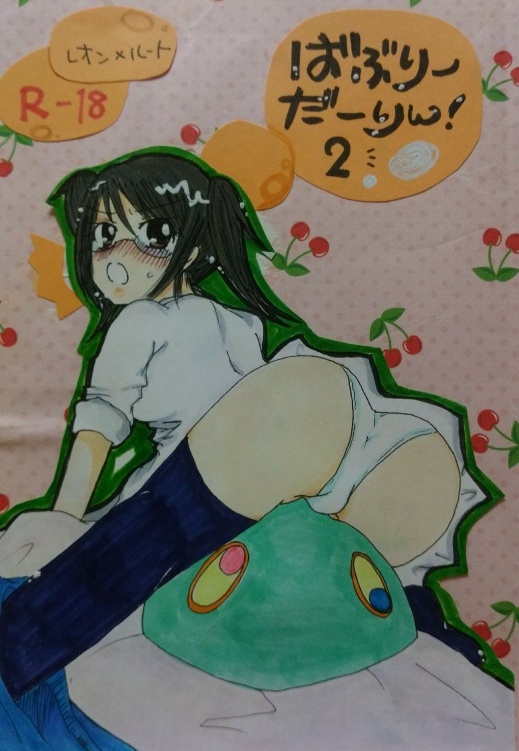 [みとう。] ばぶりーだーりん！2 (Pop'n Music) 图片编号 1