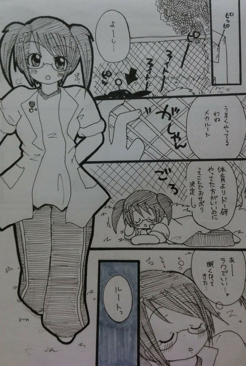 [みとう。] ばぶりーだーりん！2 (Pop'n Music) 图片编号 2