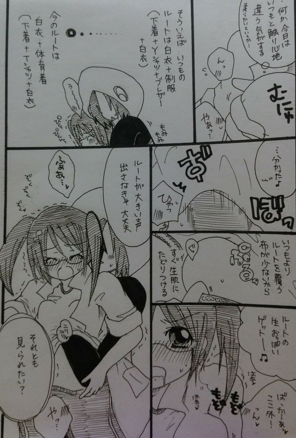 [みとう。] ばぶりーだーりん！2 (Pop'n Music) 图片编号 5