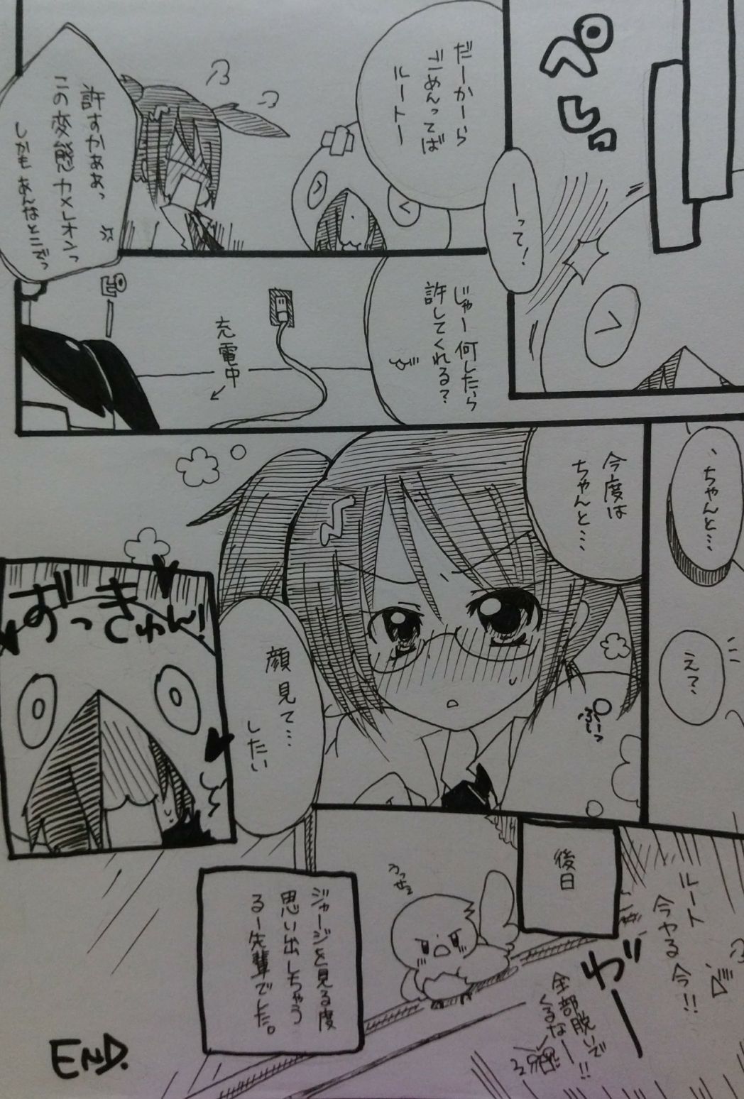 [みとう。] ばぶりーだーりん！2 (Pop'n Music) 图片编号 11