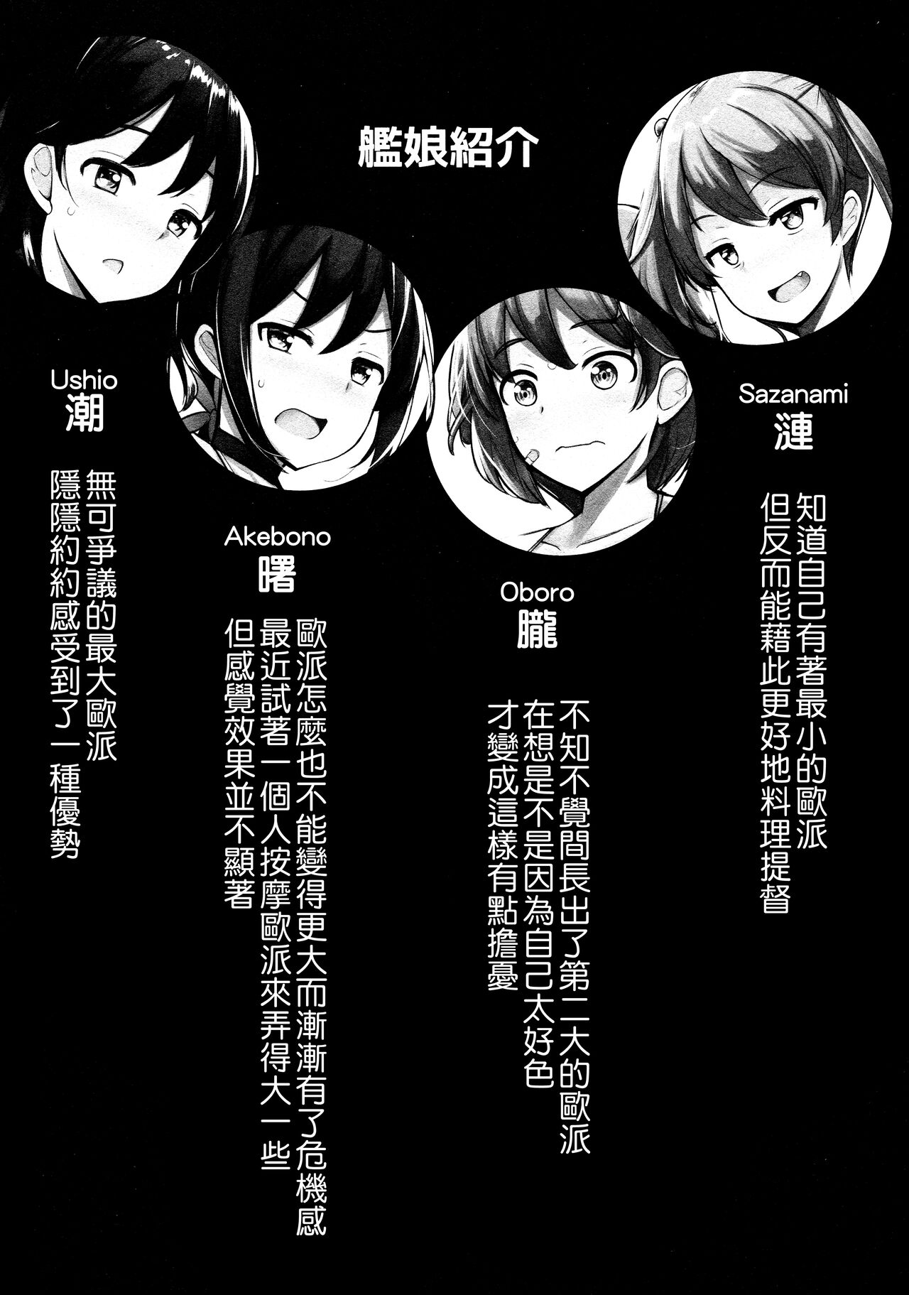 [Ippongui (Ippongui)] Micro Bikini Kiseta Nanaku-tachi to Umi Itte Sex Shita + C96 Ippongui Omakebon (Kantai Collection -KanColle-) [Chinese] [吸住没碎个人汉化] [Digital] 图片编号 4