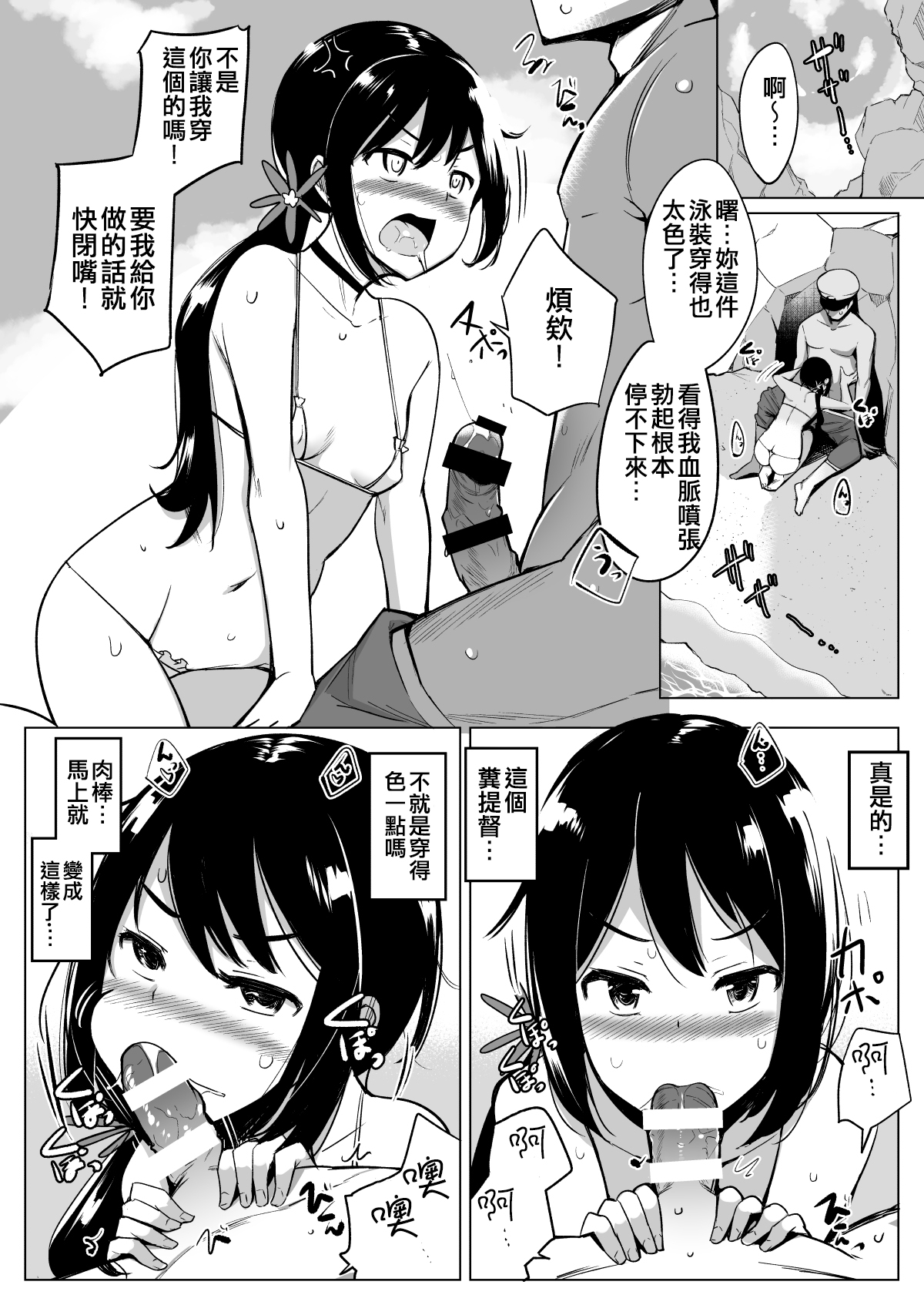 [Ippongui (Ippongui)] Micro Bikini Kiseta Nanaku-tachi to Umi Itte Sex Shita + C96 Ippongui Omakebon (Kantai Collection -KanColle-) [Chinese] [吸住没碎个人汉化] [Digital] 图片编号 6