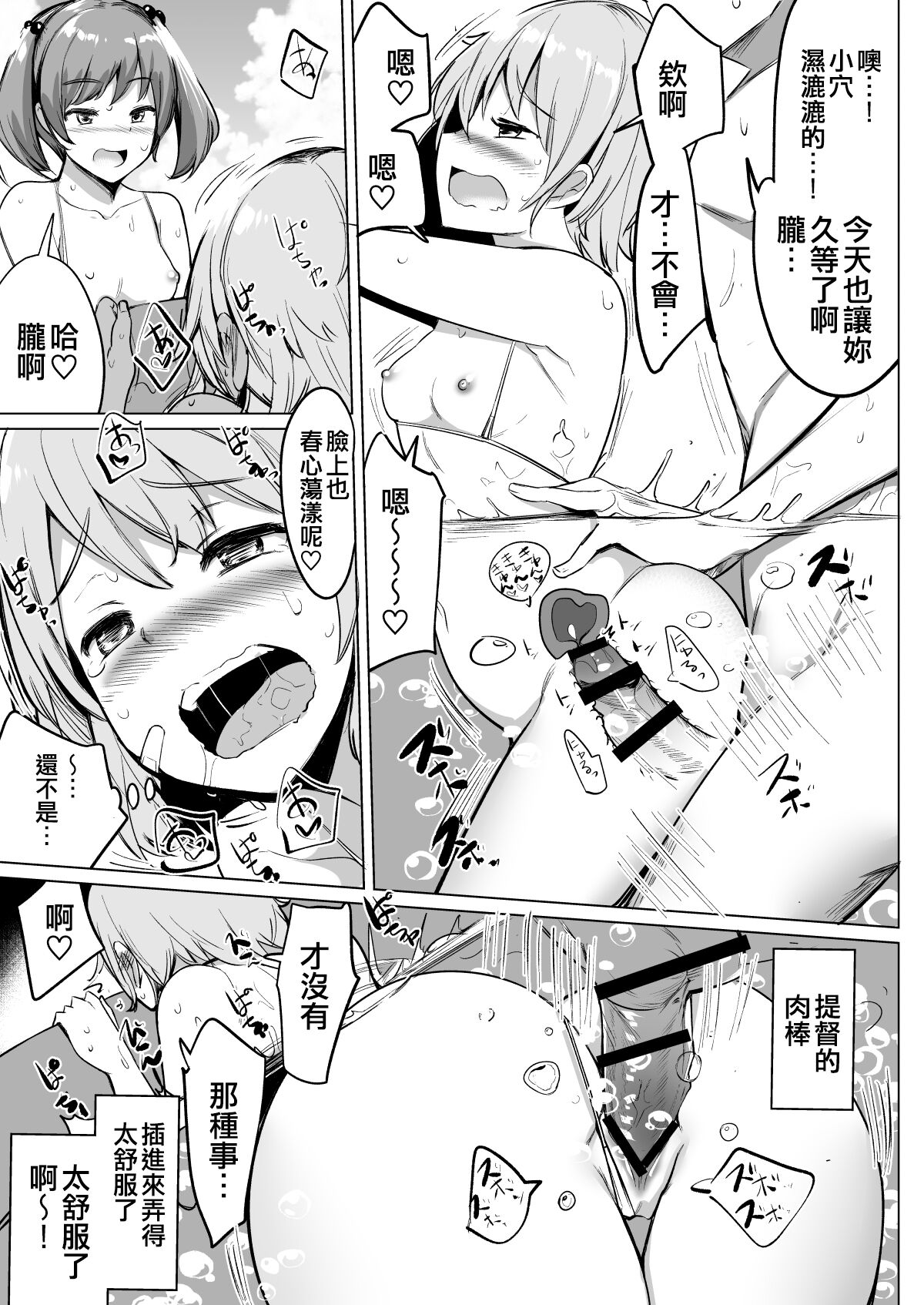 [Ippongui (Ippongui)] Micro Bikini Kiseta Nanaku-tachi to Umi Itte Sex Shita + C96 Ippongui Omakebon (Kantai Collection -KanColle-) [Chinese] [吸住没碎个人汉化] [Digital] 图片编号 21