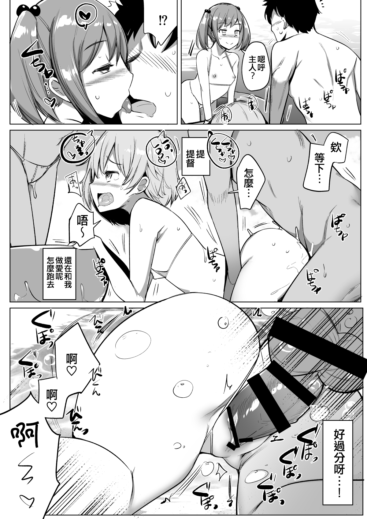 [Ippongui (Ippongui)] Micro Bikini Kiseta Nanaku-tachi to Umi Itte Sex Shita + C96 Ippongui Omakebon (Kantai Collection -KanColle-) [Chinese] [吸住没碎个人汉化] [Digital] 图片编号 22