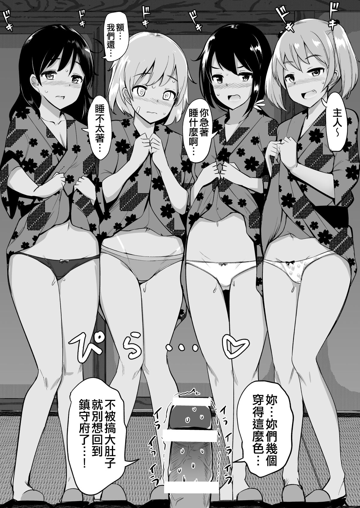 [Ippongui (Ippongui)] Micro Bikini Kiseta Nanaku-tachi to Umi Itte Sex Shita + C96 Ippongui Omakebon (Kantai Collection -KanColle-) [Chinese] [吸住没碎个人汉化] [Digital] 图片编号 26