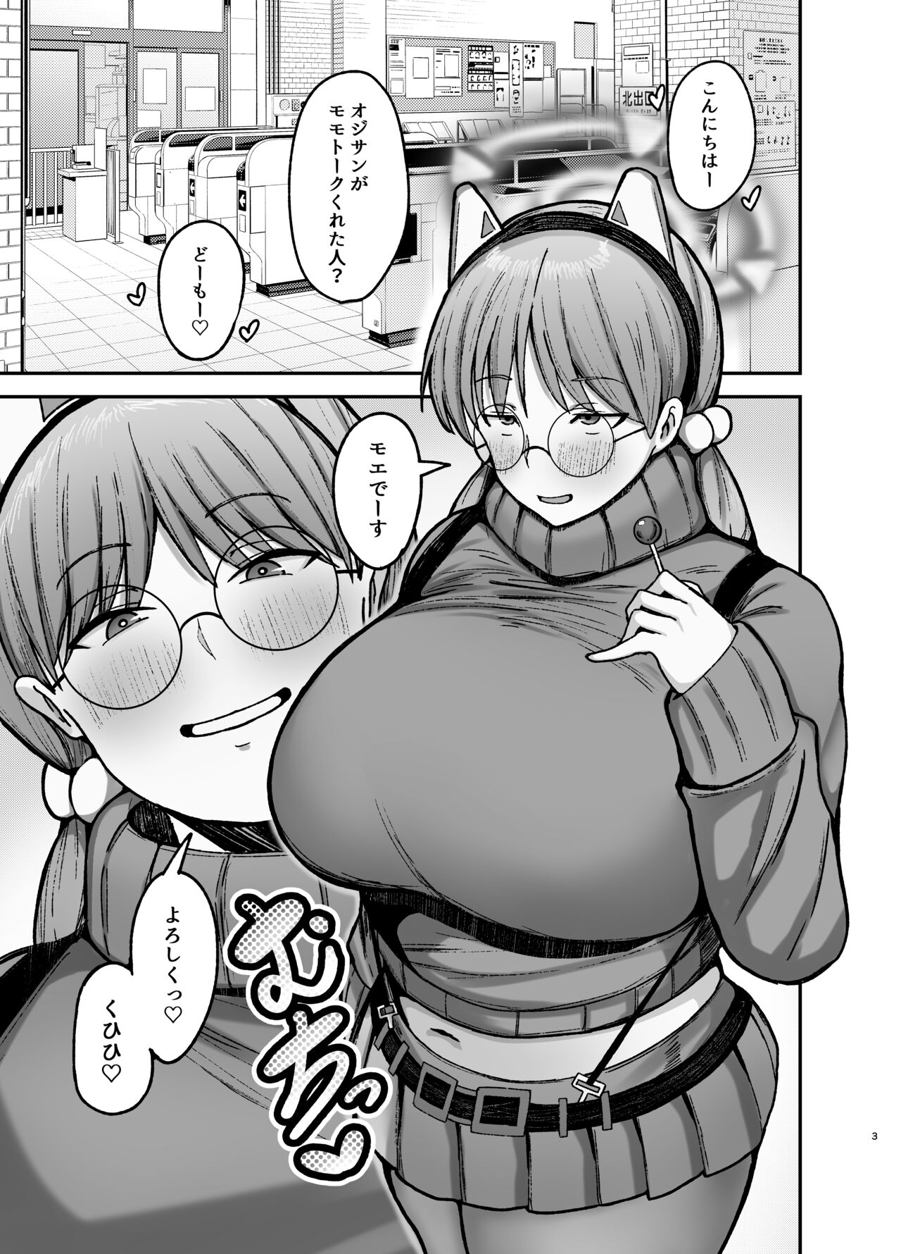 [Fujinoe Honpo (Fujinoe13B)] Moe no PP Katsudou (Blue Archive) [Digital] 2eme image