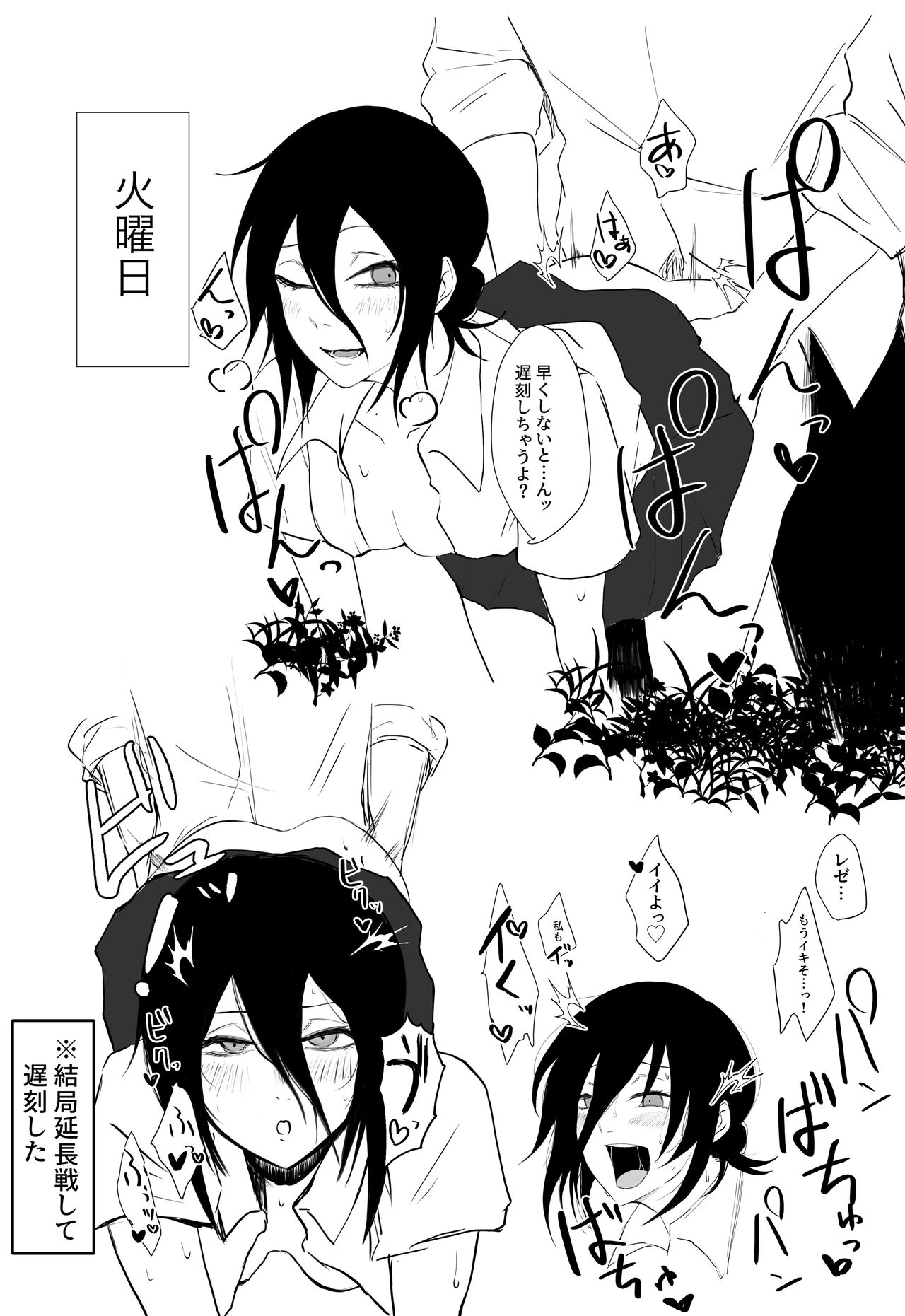 [ふれあい叛逆ホール (M.O陸亀)] デンジくん甘やかし週間! (チェンソーマン) [DL版] 图片编号 3