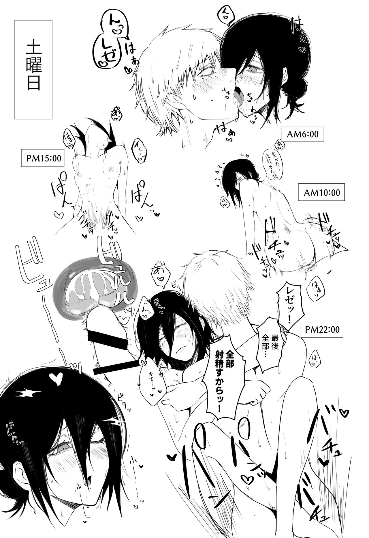 [ふれあい叛逆ホール (M.O陸亀)] デンジくん甘やかし週間! (チェンソーマン) [DL版] 图片编号 7