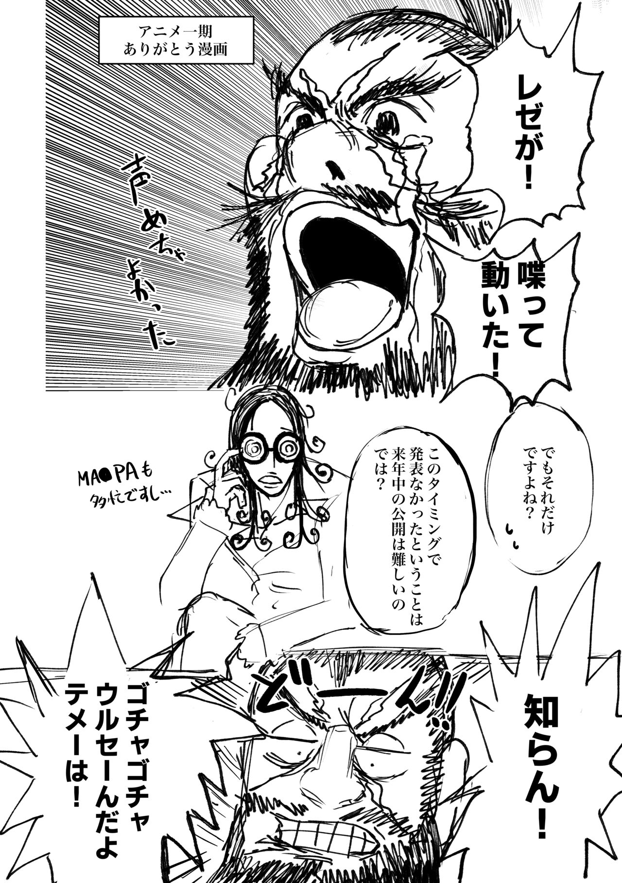 [ふれあい叛逆ホール (M.O陸亀)] こ〜いうの好き? (チェンソーマン) [DL版] 图片编号 6