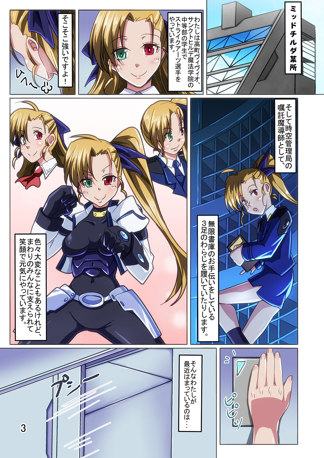 [Kodanukidou (Tappa)] Shiro Inu no Maki (Mahou Shoujo Lyrical Nanoha) 이미지 번호 3