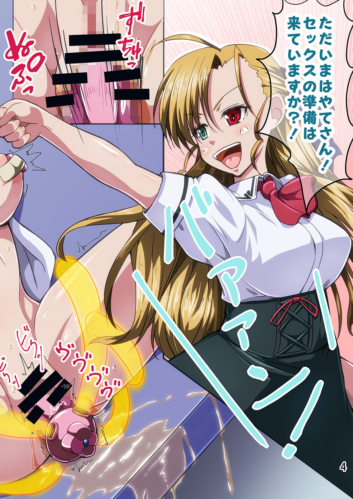 [Kodanukidou (Tappa)] Shiro Inu no Maki (Mahou Shoujo Lyrical Nanoha) 이미지 번호 4