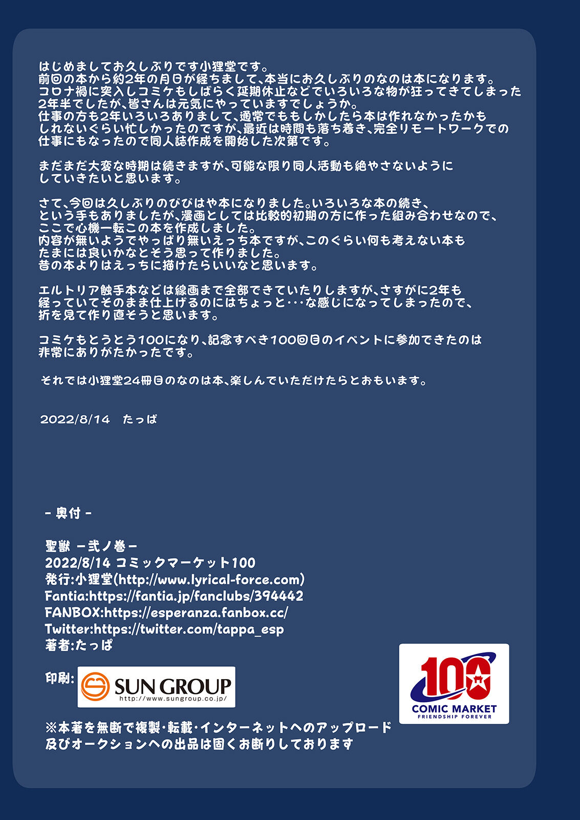 [Kodanukidou (Tappa)] Shiro Inu no Maki (Mahou Shoujo Lyrical Nanoha) 이미지 번호 26