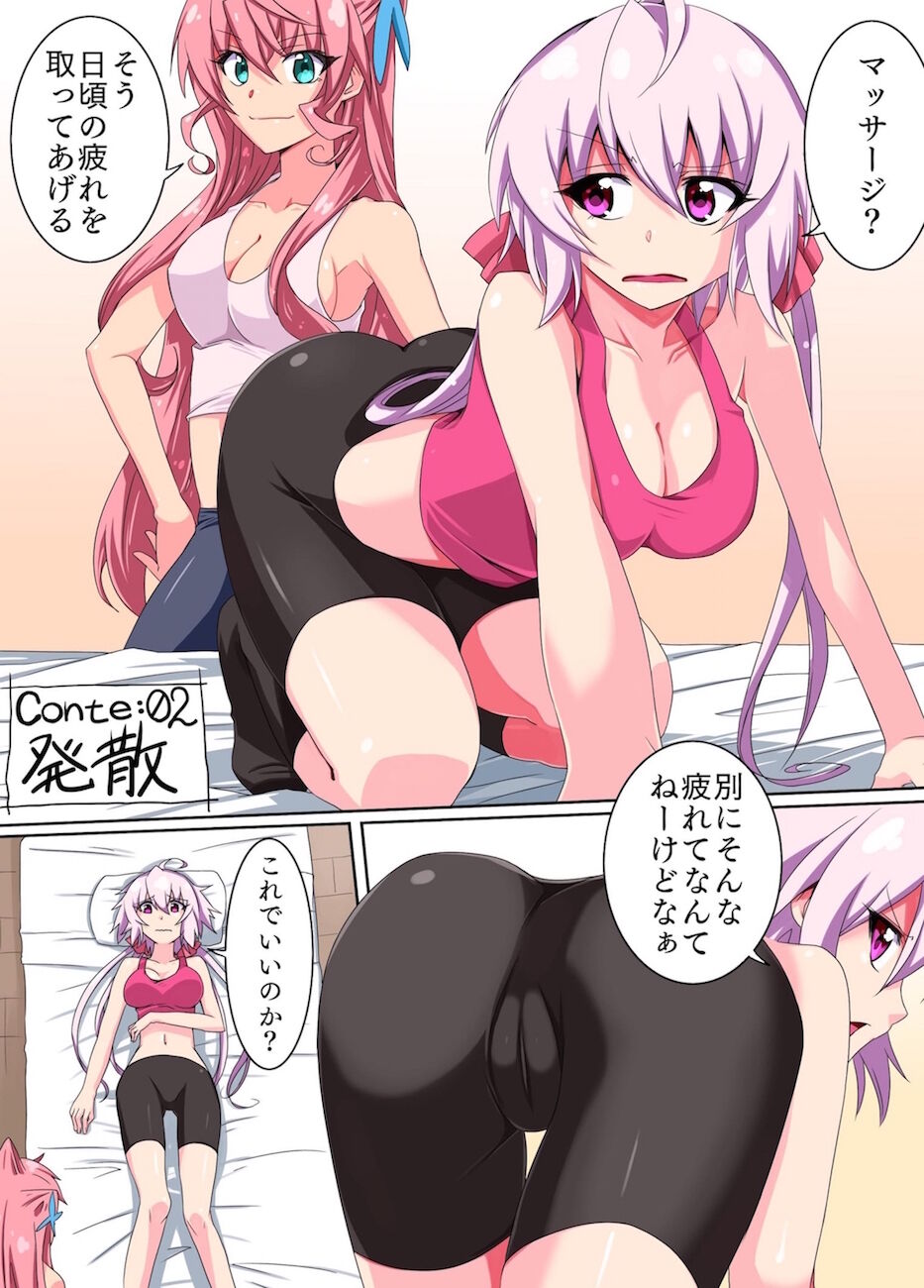 [STRANGE POP (KURO)] 04 Situation Conte (Senki Zesshou Symphogear) 图片编号 7