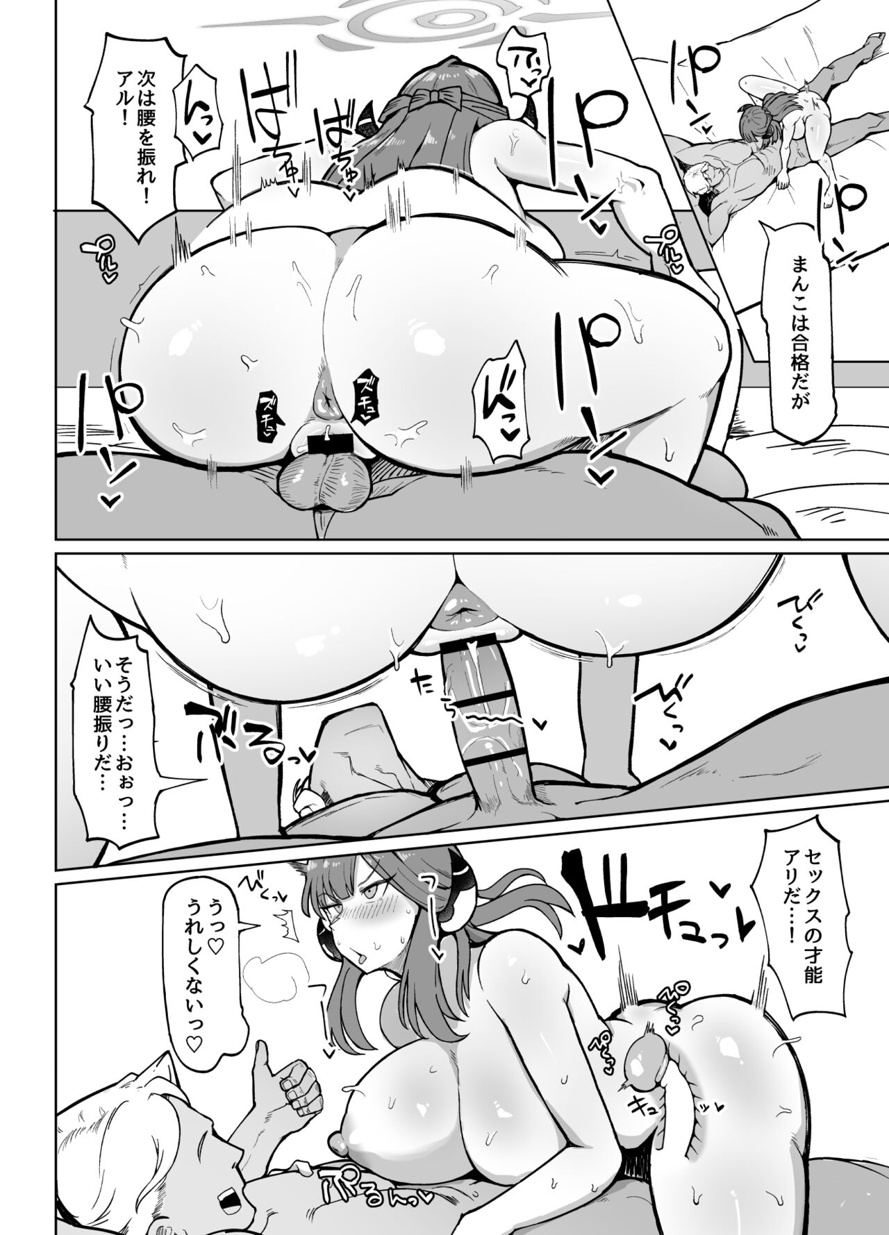 [イニシアティ部 (不嬢女子)] 陸八魔式金策術 이미지 번호 11