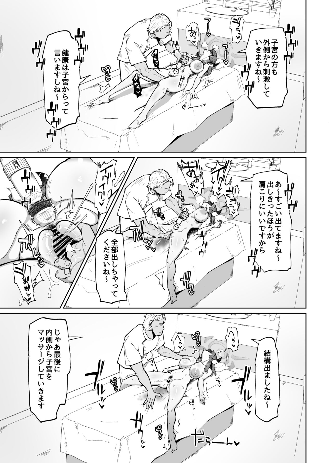 [イニシアティ部 (不嬢女子)] 陸八魔式金策術 이미지 번호 16