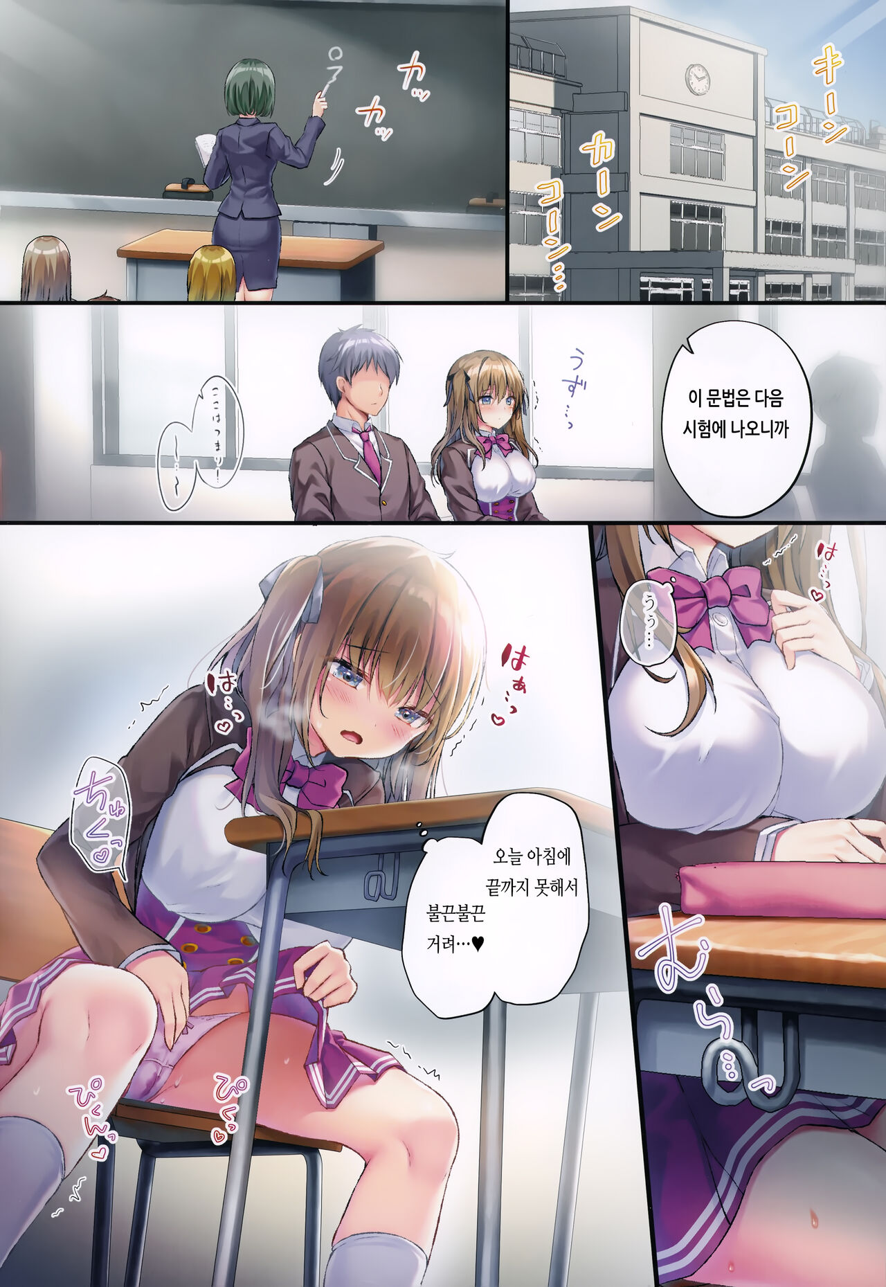 (C99) [Kinokonomi (kino)] Ecchi na Osananajimi wa Suki desu ka? | 야한 소꿉친구는 좋아하나요? [Korean] [팀 눈마갤] изображение № 5