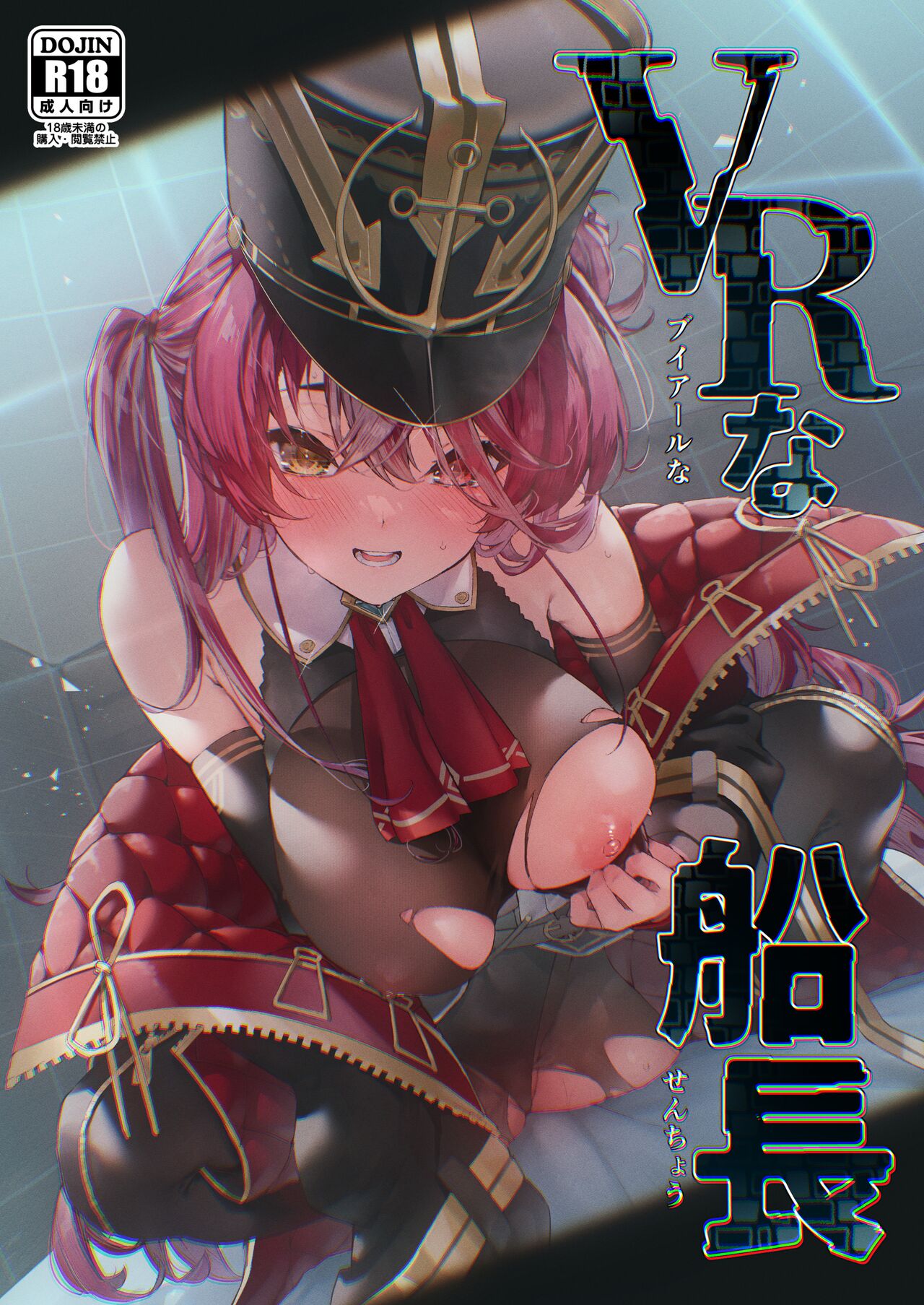 [Hikoushiki (CowBow)] VR na Senchou (Houshou Marine) [Digital] 이미지 번호 1