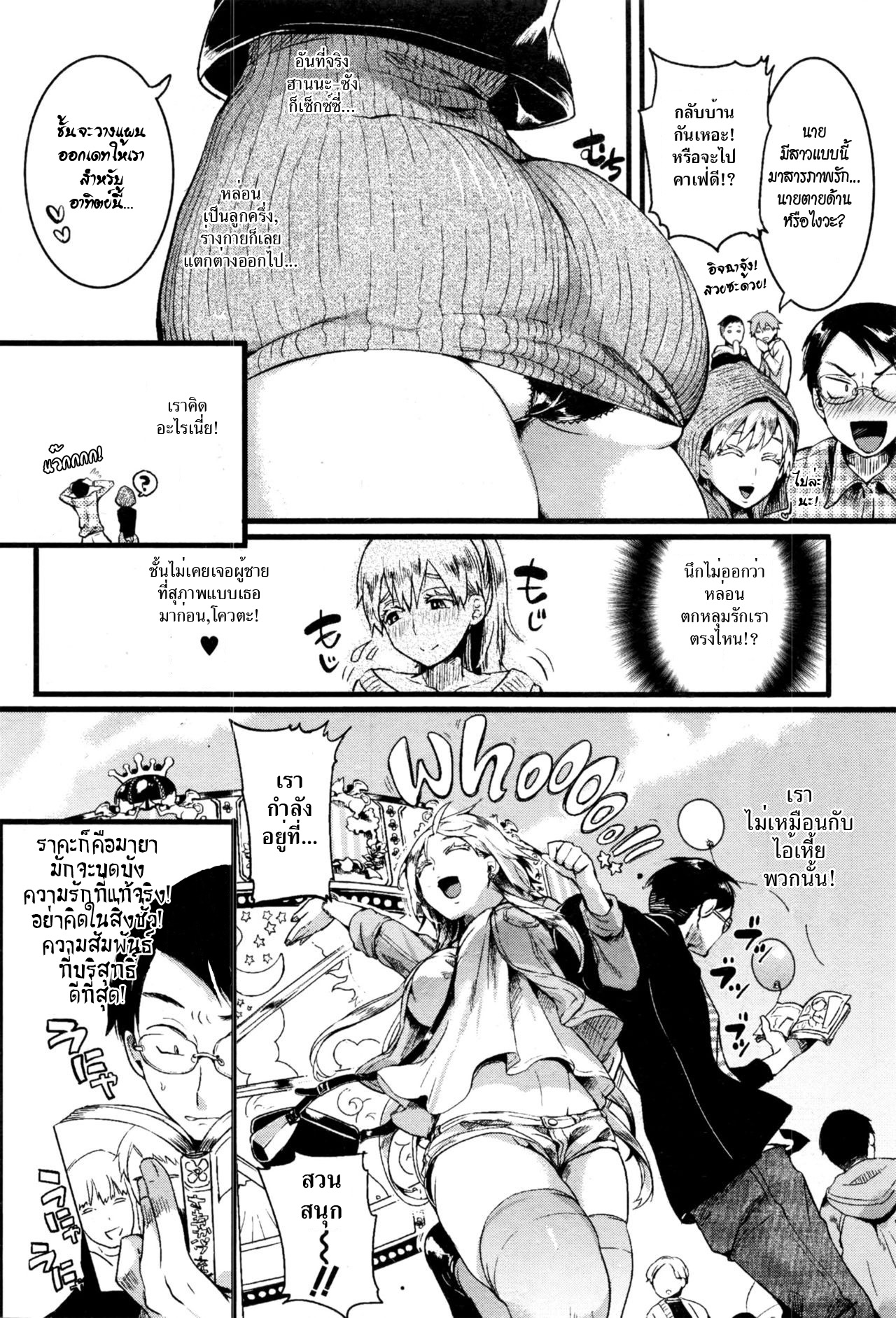 [Doumou] Red Hood Blonde (COMIC Shingeki 2017-01)[Thai ภาษาไทย][HypN♥s] numero di immagine  2