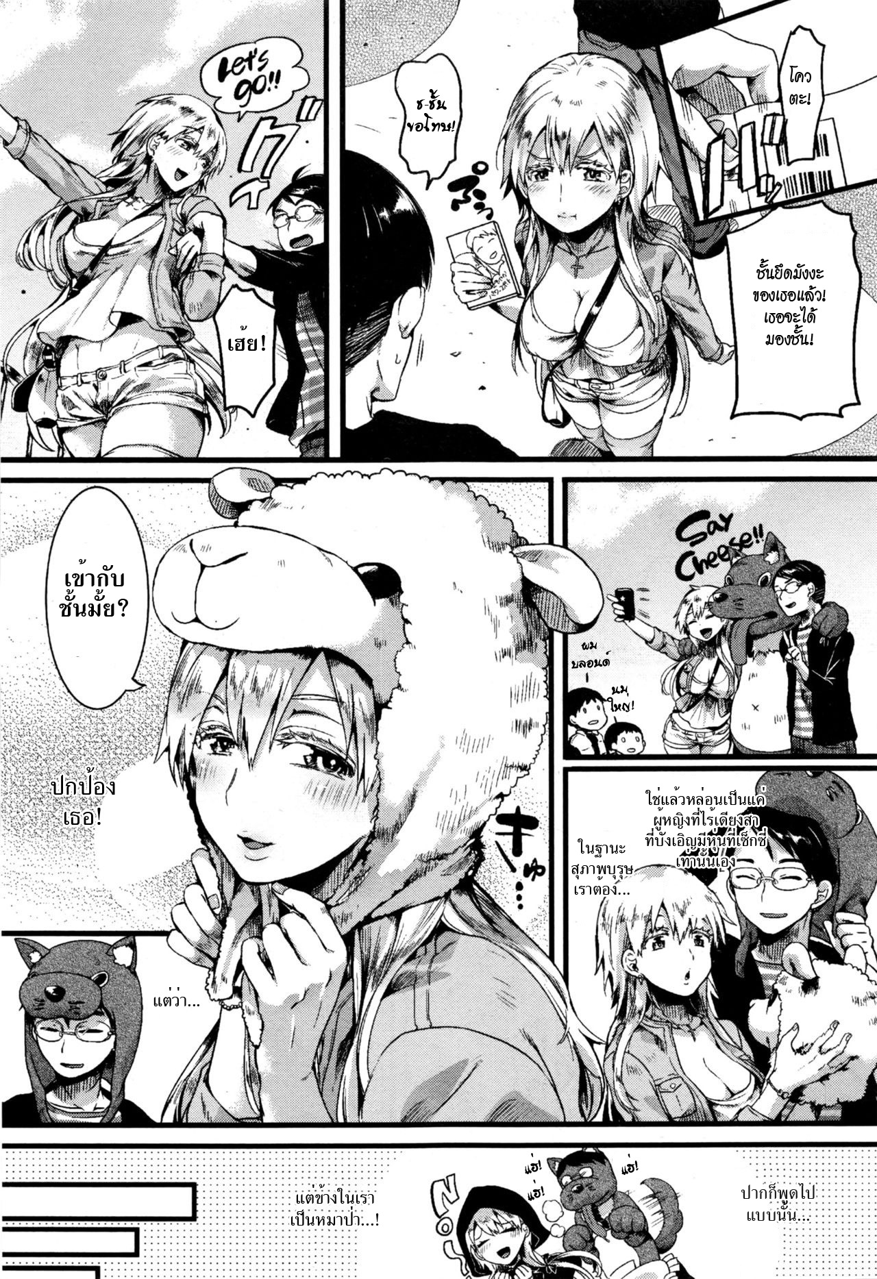 [Doumou] Red Hood Blonde (COMIC Shingeki 2017-01)[Thai ภาษาไทย][HypN♥s] numero di immagine  3