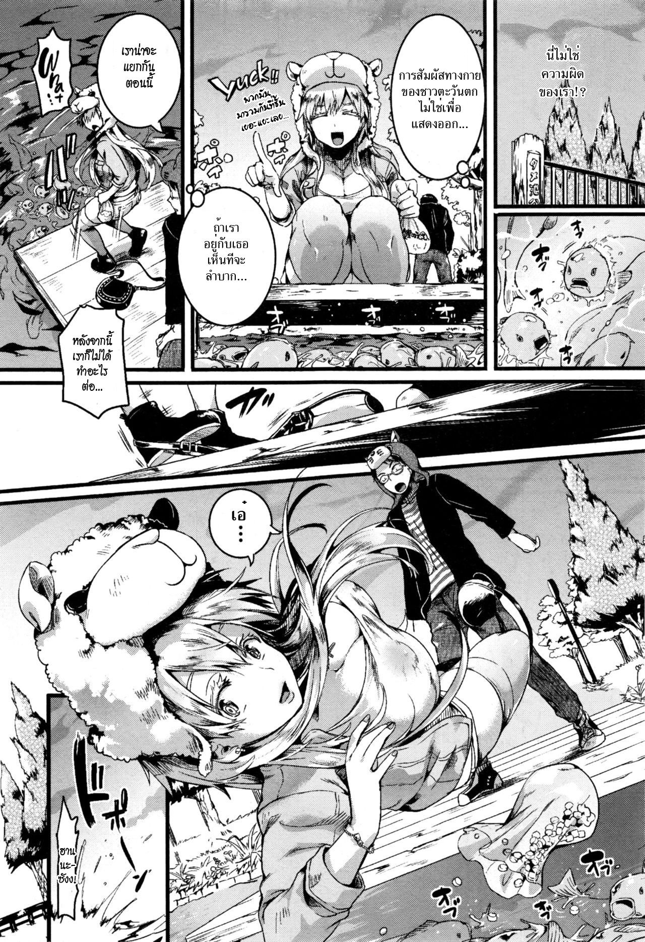 [Doumou] Red Hood Blonde (COMIC Shingeki 2017-01)[Thai ภาษาไทย][HypN♥s] numero di immagine  5