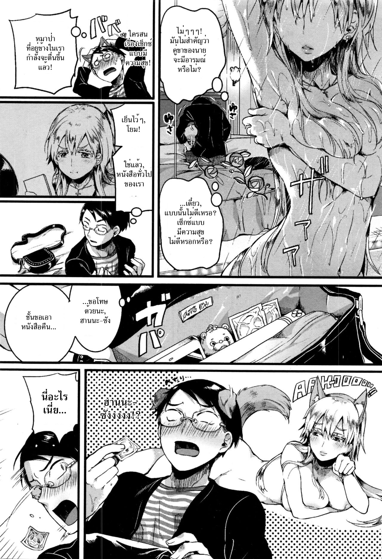 [Doumou] Red Hood Blonde (COMIC Shingeki 2017-01)[Thai ภาษาไทย][HypN♥s] numero di immagine  8