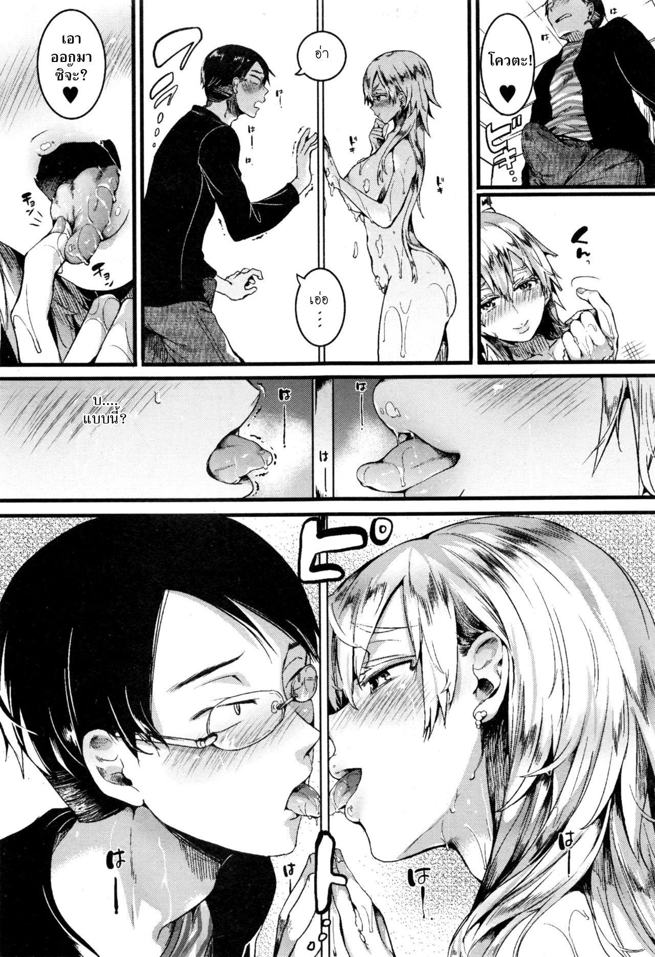 [Doumou] Red Hood Blonde (COMIC Shingeki 2017-01)[Thai ภาษาไทย][HypN♥s] numero di immagine  11