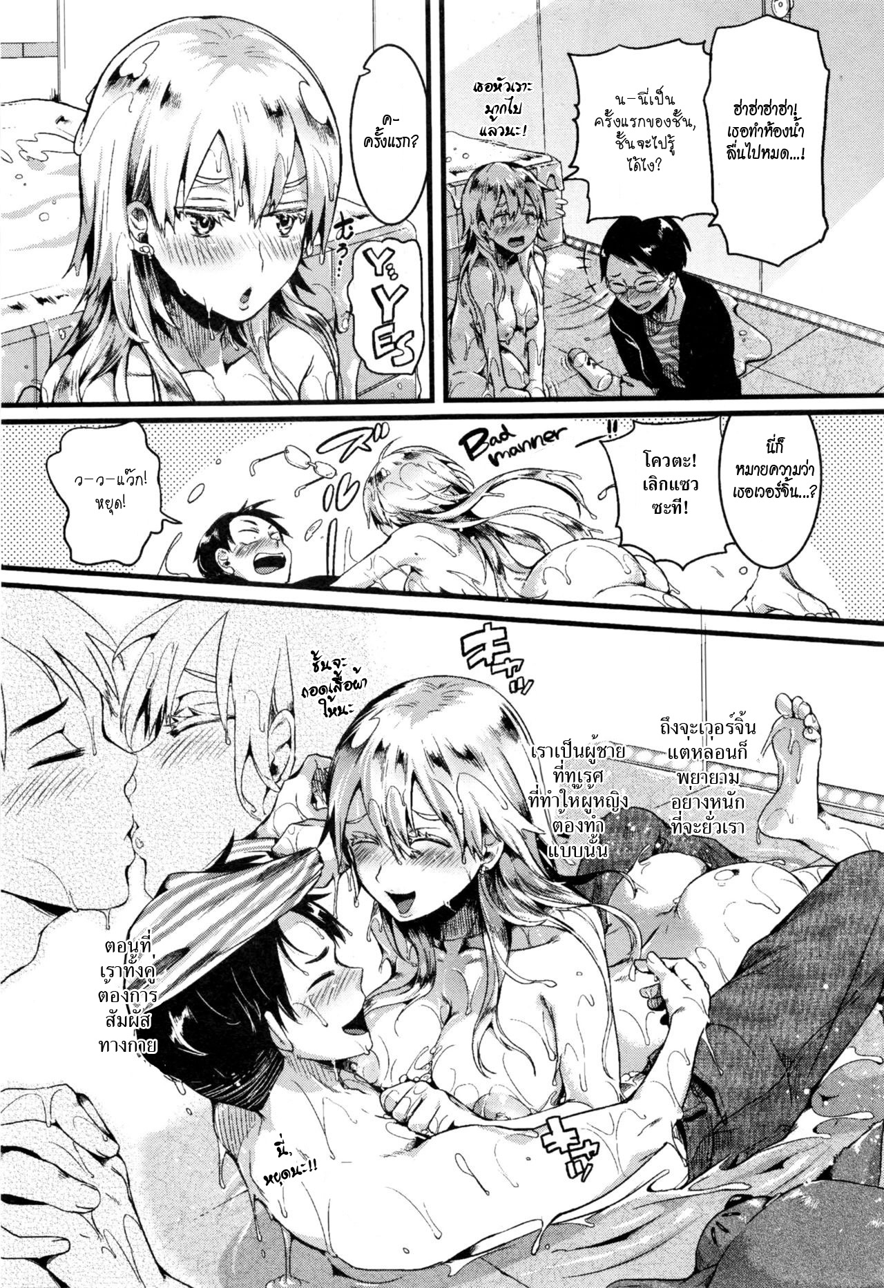 [Doumou] Red Hood Blonde (COMIC Shingeki 2017-01)[Thai ภาษาไทย][HypN♥s] numero di immagine  15