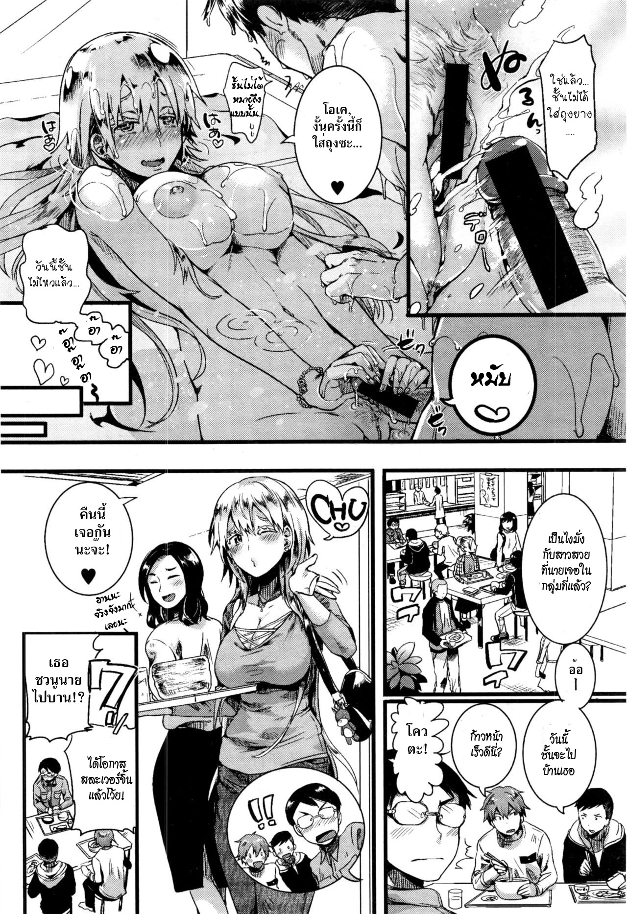 [Doumou] Red Hood Blonde (COMIC Shingeki 2017-01)[Thai ภาษาไทย][HypN♥s] numero di immagine  32