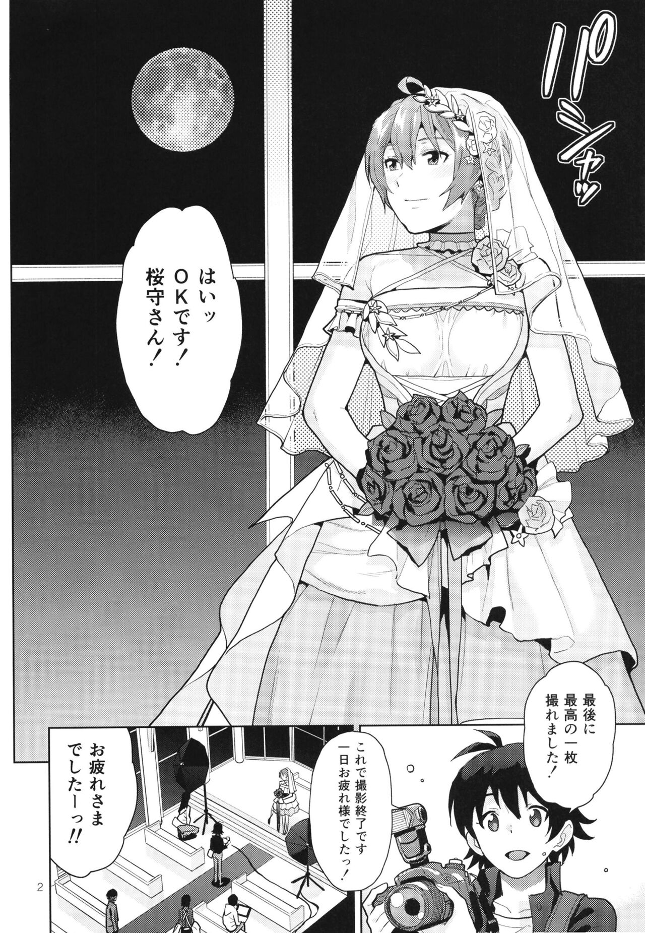 (C101) [Aimasutei (Fumitsuki Yuu)] Oyome-san Gokko (THE IDOLM@STER MILLION LIVE!) 图片编号 4