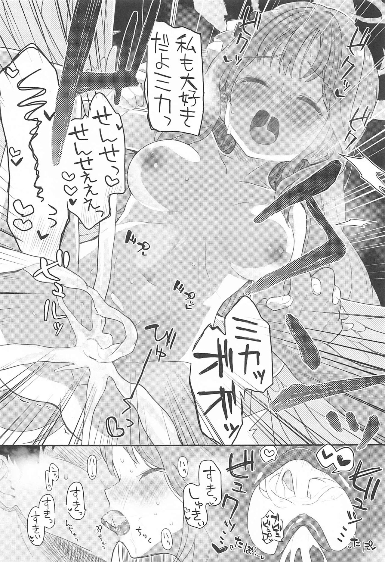 (C101) [Trick-color (Kirii Nao)] Tenshi de Warui Ko - The girl defines herself as a bad girl (Blue Archive) 이미지 번호 26