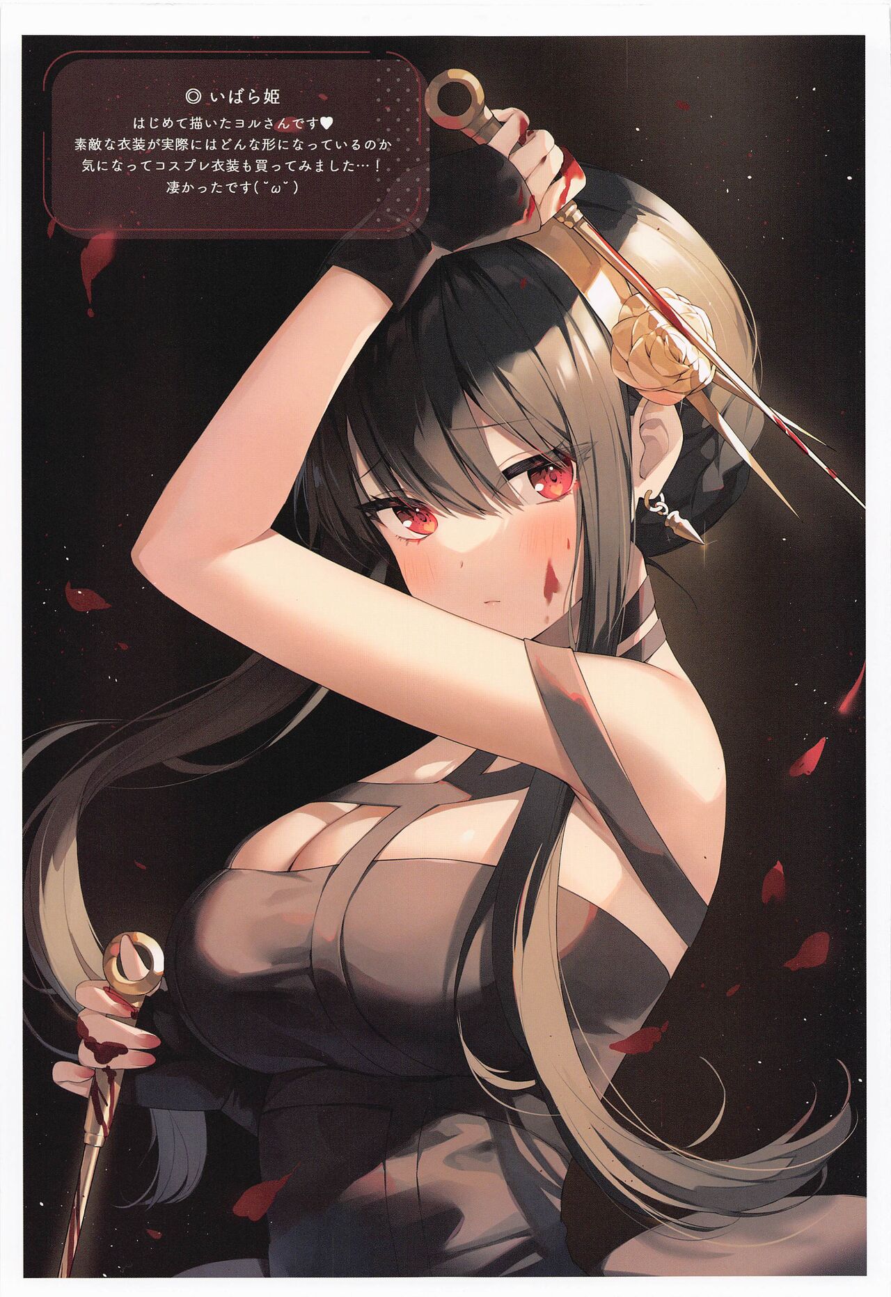 (C101) [Hachigo (Ayamy)] Konya no Yor wa Yoki Tsuma ni Naremashita k? (SPY×FAMILY) 图片编号 22