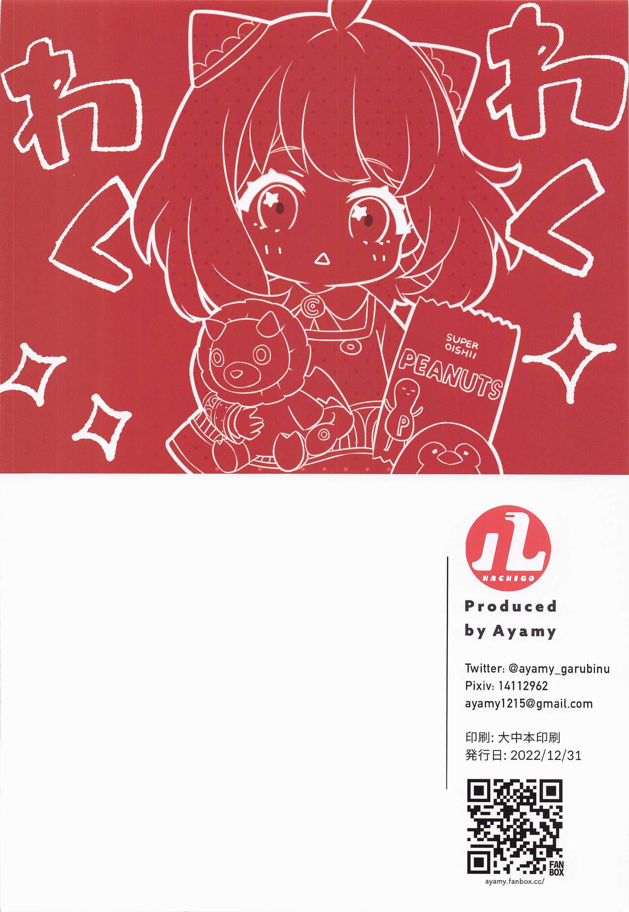 (C101) [Hachigo (Ayamy)] Konya no Yor wa Yoki Tsuma ni Naremashita k? (SPY×FAMILY) 图片编号 25