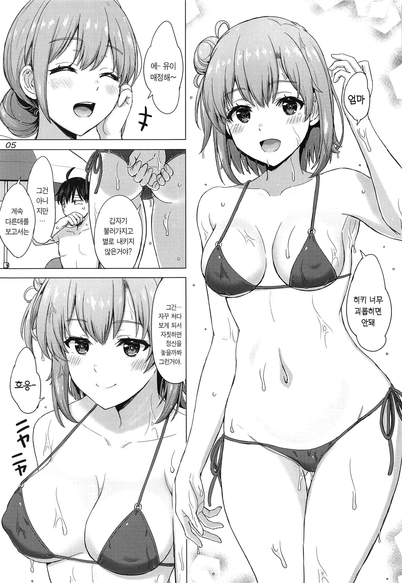 [studio A (Inanaki Shiki)] Jounetsuteki na Natsu no Resort o Yuigahama Oyako to. - Yuigahama'mother & Yui have sex with hachiman. | 정열적인 여름의 리조트에서 유이가하마 모녀와. (Yahari Ore no Seishun Love Come wa Machigatteiru.) [2022-11-05] [Korean] [유이쟝] 4eme image