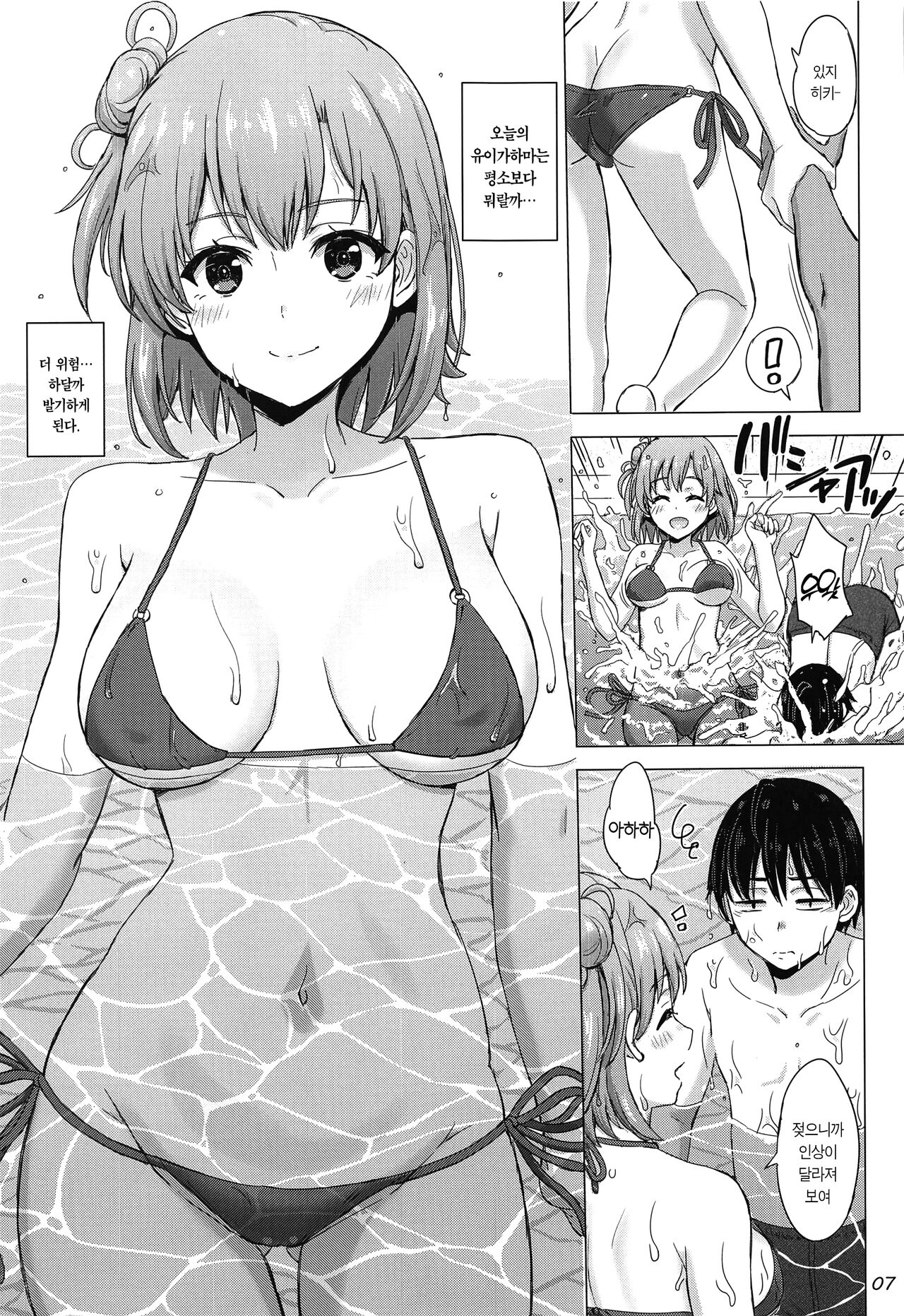 [studio A (Inanaki Shiki)] Jounetsuteki na Natsu no Resort o Yuigahama Oyako to. - Yuigahama'mother & Yui have sex with hachiman. | 정열적인 여름의 리조트에서 유이가하마 모녀와. (Yahari Ore no Seishun Love Come wa Machigatteiru.) [2022-11-05] [Korean] [유이쟝] 6eme image