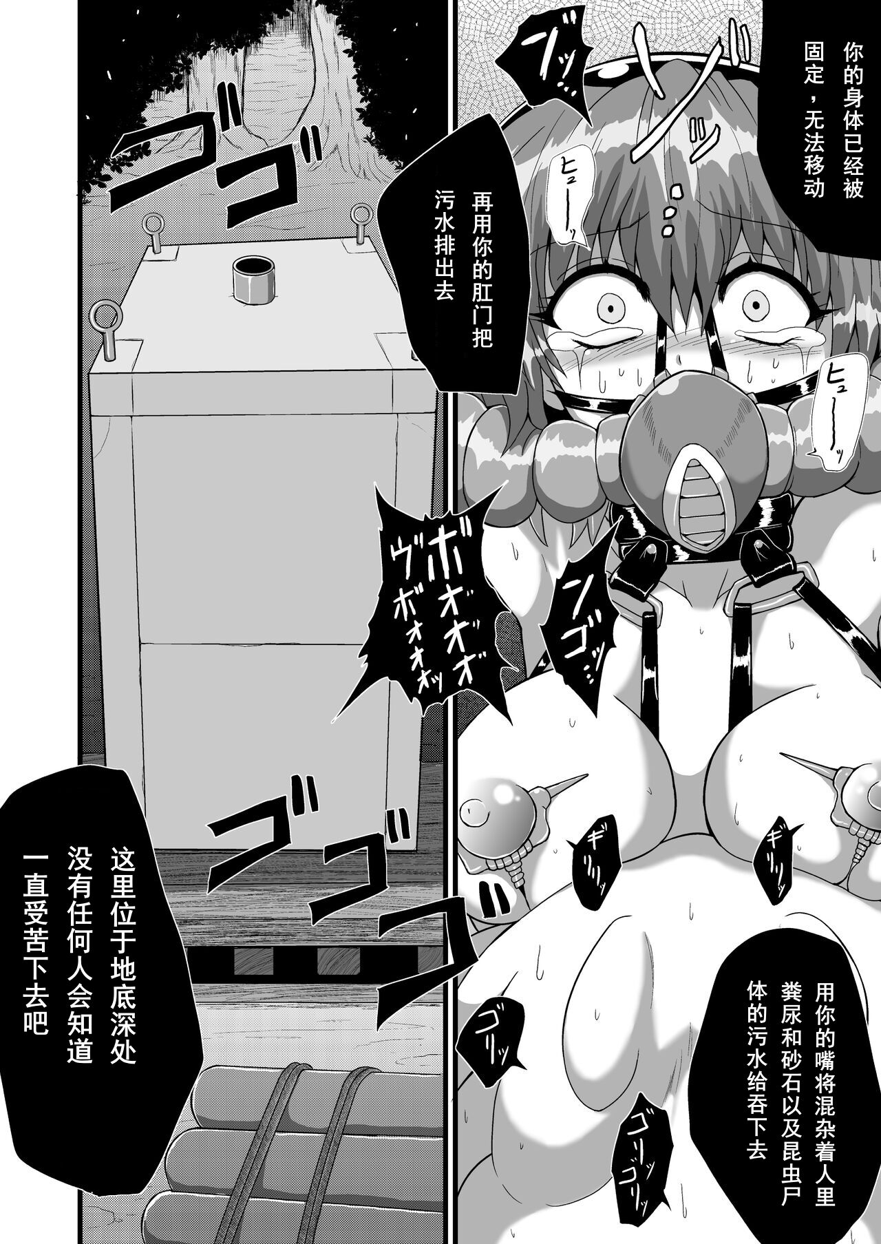 [Hiyashi Chuuka Owarimashita (Zuru)] TooriMarisa ni Ki o Tsukero Sono Riku (Touhou Project) [Chinese] [Digital] 画像番号 11