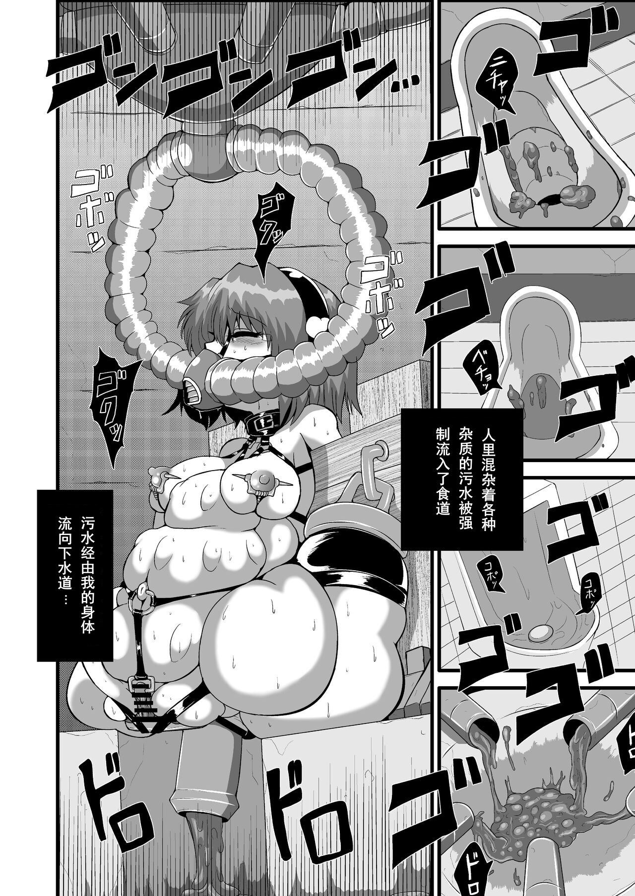 [Hiyashi Chuuka Owarimashita (Zuru)] TooriMarisa ni Ki o Tsukero Sono Riku (Touhou Project) [Chinese] [Digital] 画像番号 16