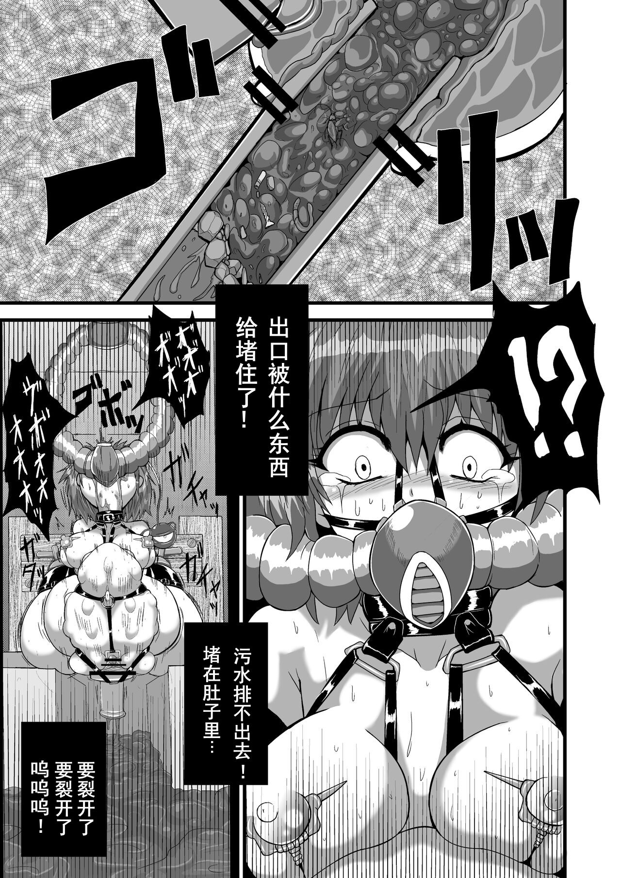 [Hiyashi Chuuka Owarimashita (Zuru)] TooriMarisa ni Ki o Tsukero Sono Riku (Touhou Project) [Chinese] [Digital] 画像番号 20