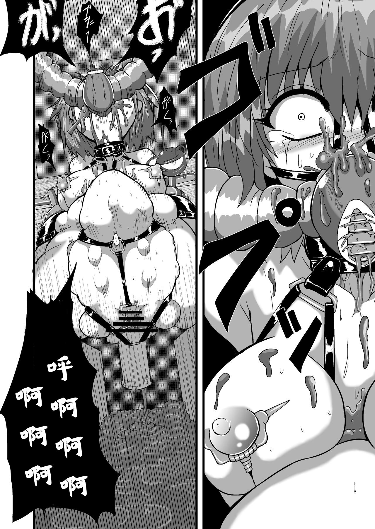 [Hiyashi Chuuka Owarimashita (Zuru)] TooriMarisa ni Ki o Tsukero Sono Riku (Touhou Project) [Chinese] [Digital] 画像番号 23